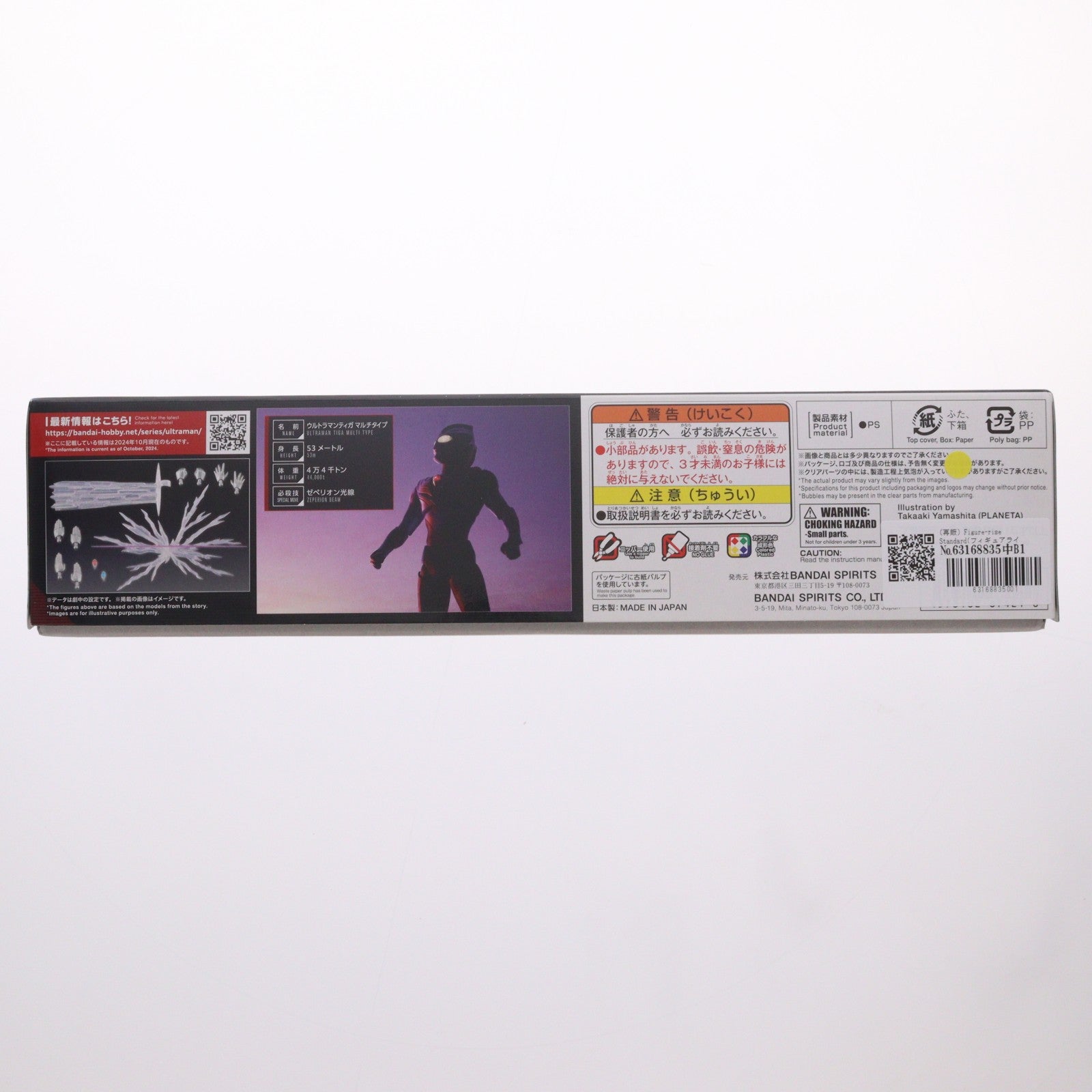 【中古即納】[PTM] (再販) Figure-rise Standard(フィギュアライズ スタンダード) ウルトラマンティガ マルチタイプ プラモデル(5067421) バンダイスピリッツ(20250515)