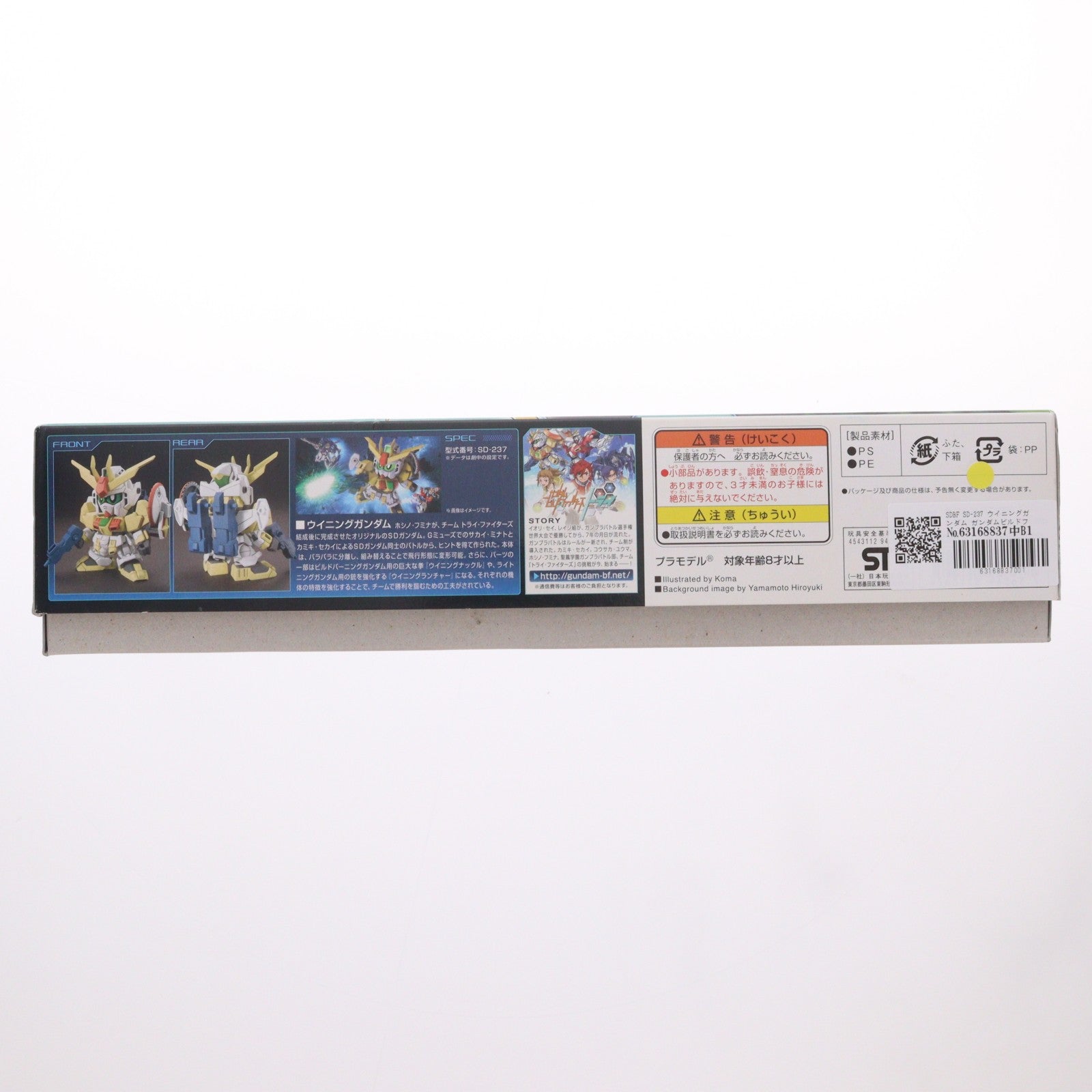 【中古即納】[PTM] SDBF SD-237 ウイニングガンダム ガンダムビルドファイターズトライ プラモデル バンダイ(20141206)
