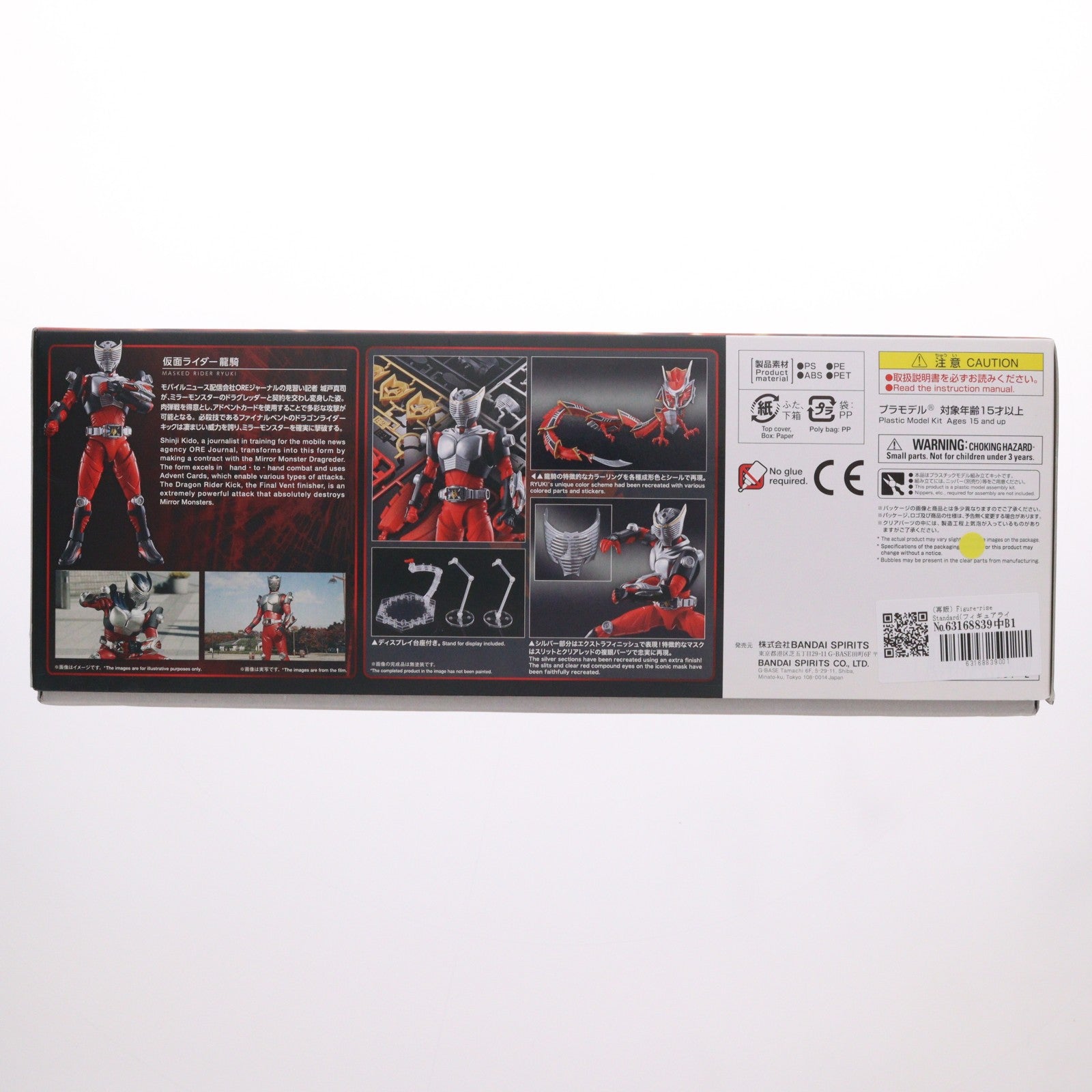 【中古即納】[PTM] (再販) Figure-rise Standard(フィギュアライズ スタンダード) 仮面ライダー龍騎 プラモデル(5061557) バンダイスピリッツ(20241002)