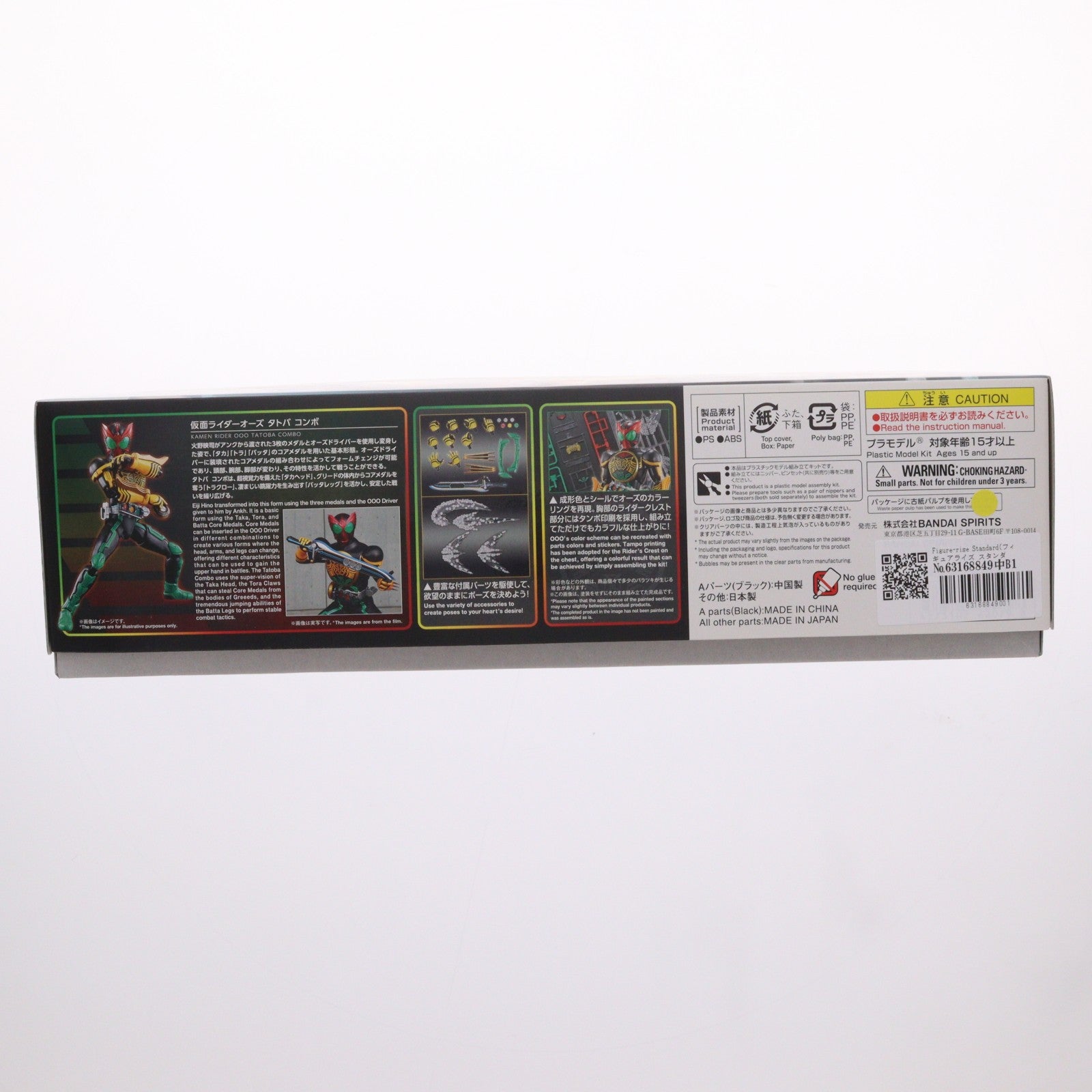 【中古即納】[PTM] Figure-rise Standard(フィギュアライズ スタンダード) 仮面ライダーオーズ タトバコンボ 仮面ライダーオーズ/OOO プラモデル(5062079) バンダイスピリッツ(20211211)