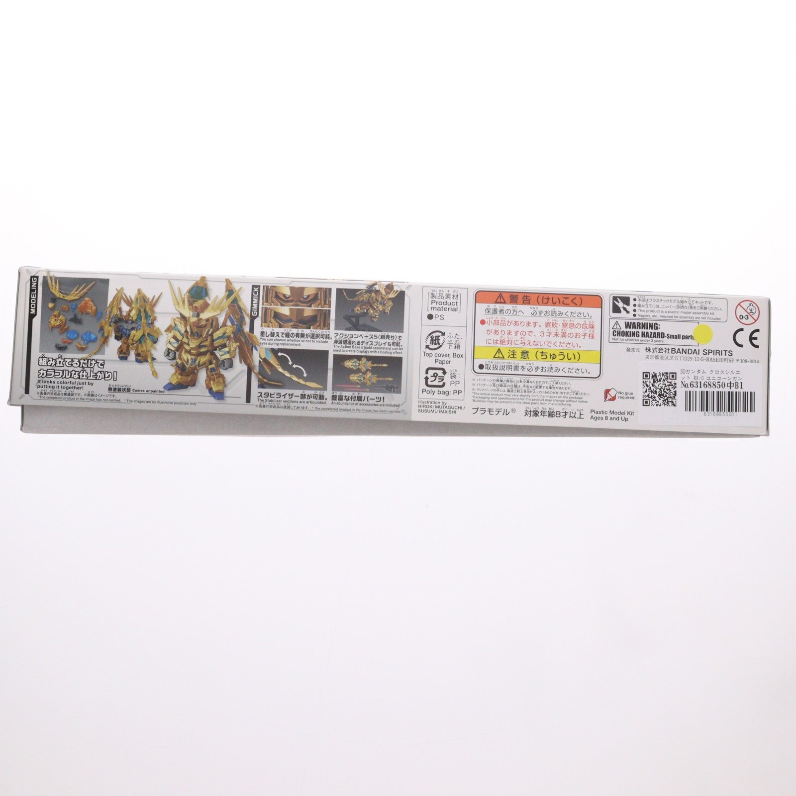 【中古即納】[PTM] SDガンダム クロスシルエット RX-0 ユニコーンガンダム3号機 フェネクス(デストロイモード) ナラティブVer. 機動戦士ガンダムNT(ナラティブ) プラモデル バンダイスピリッツ(20181208)