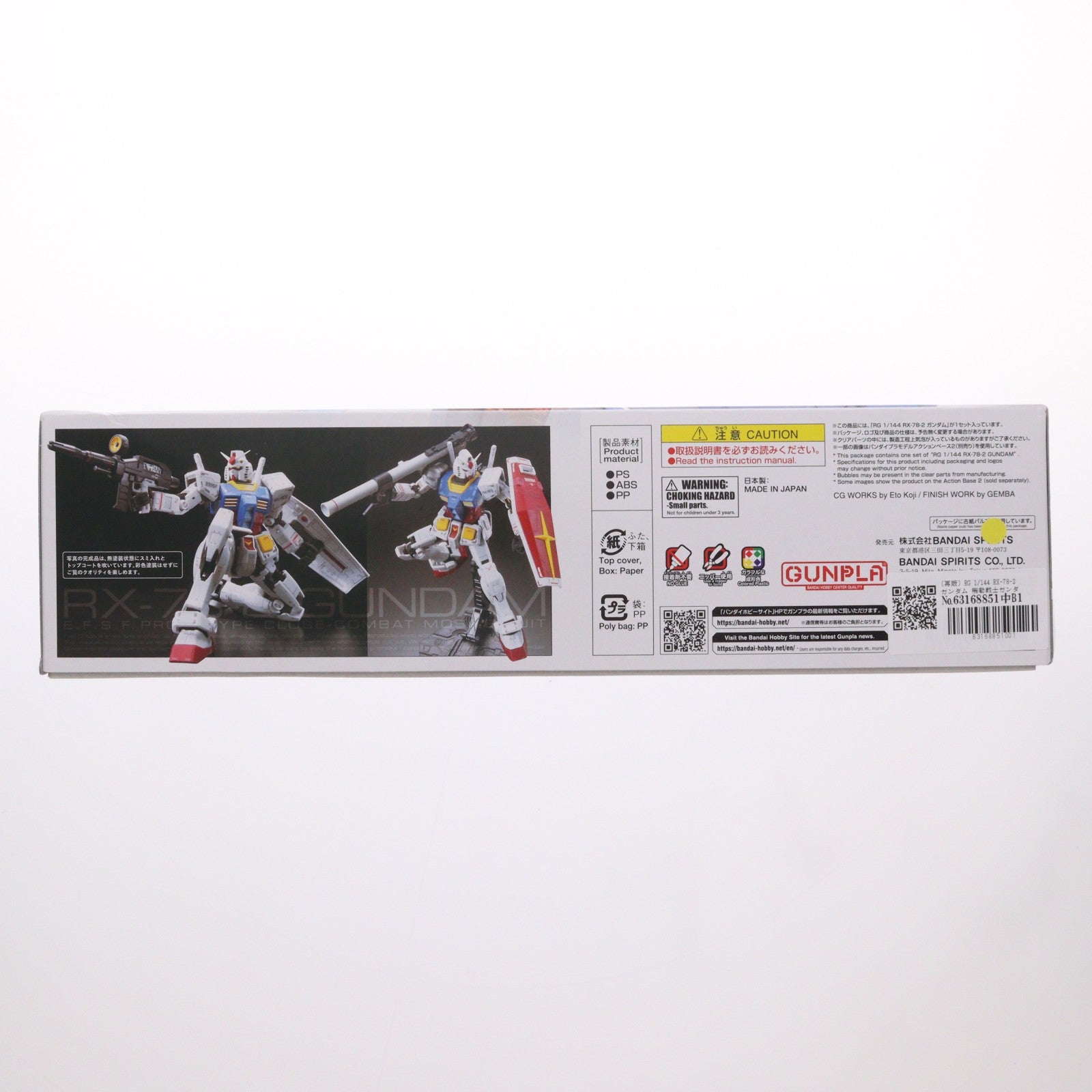 【中古即納】[PTM] (再販) RG 1/144 RX-78-2 ガンダム 機動戦士ガンダム プラモデル(5061594) バンダイスピリッツ(20240527)