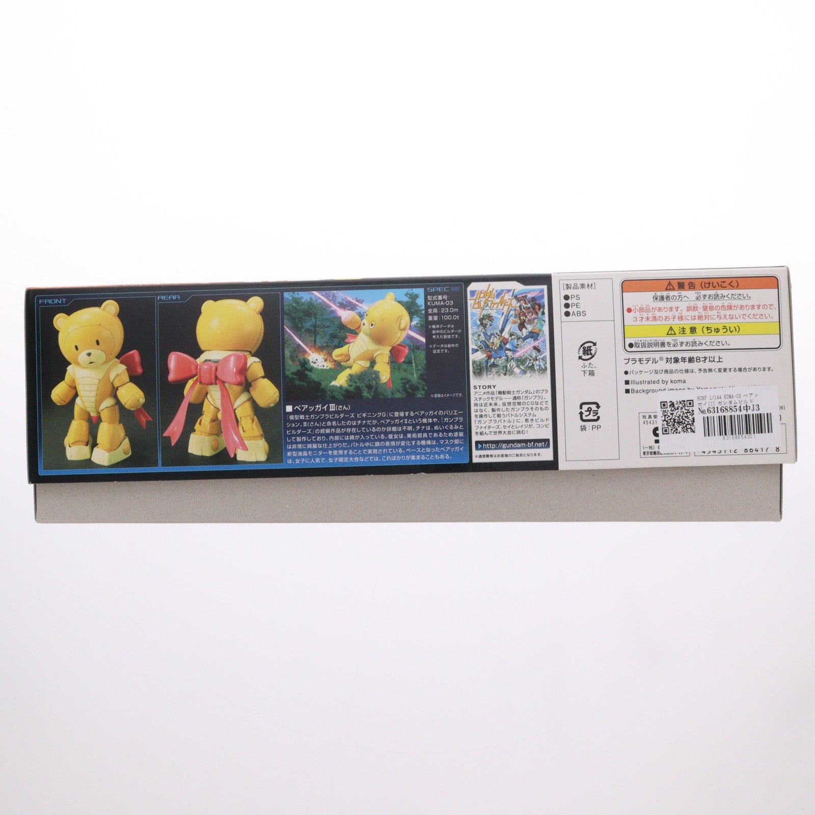 【中古即納】[PTM] HGBF 1/144 KUMA-03 ベアッガイIII ガンダムビルドファイターズ プラモデル(0186417) バンダイ(20131201)