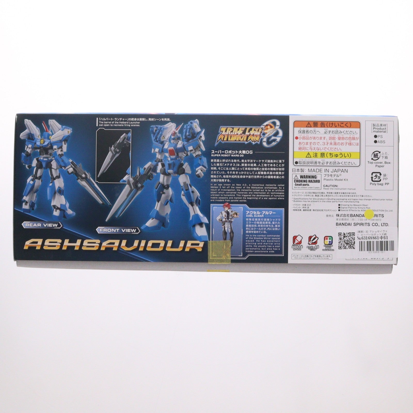 【中古即納】[PTM] (再販) HG アシュセイヴァー スーパーロボット大戦OG プラモデル(5068573) バンダイスピリッツ(20260128)