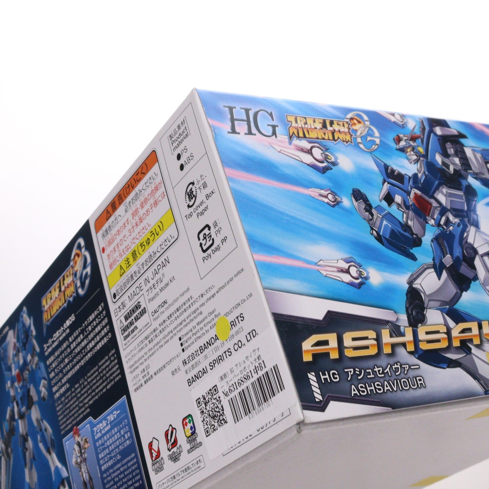 【中古即納】[PTM] (再販) HG アシュセイヴァー スーパーロボット大戦OG プラモデル(5068573) バンダイスピリッツ(20260128)