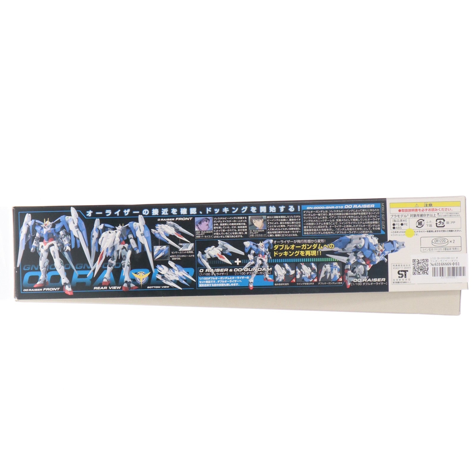 【中古即納】[PTM] 1/100 GN-0000+GNR-010 ダブルオーライザー(ダブルオーガンダム&オーライザー+ソレスタルビーイングVer.ベース クリアグリーン) スペシャル3点セット 機動戦士ガンダム00(ダブルオー) プラモデル(0156889) バンダイ(20081231)