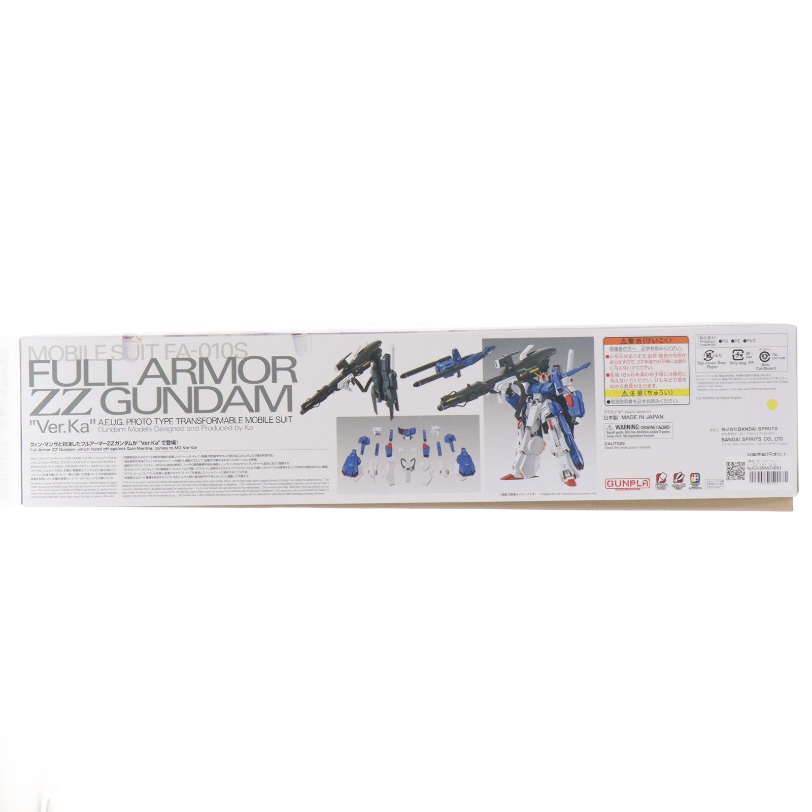 【中古即納】[PTM] (再販) MG 1/100 フルアーマーZZガンダム Ver.Ka 機動戦士ガンダムZZ(ダブルゼータ) プラモデル(5072026) バンダイスピリッツ(20260415)