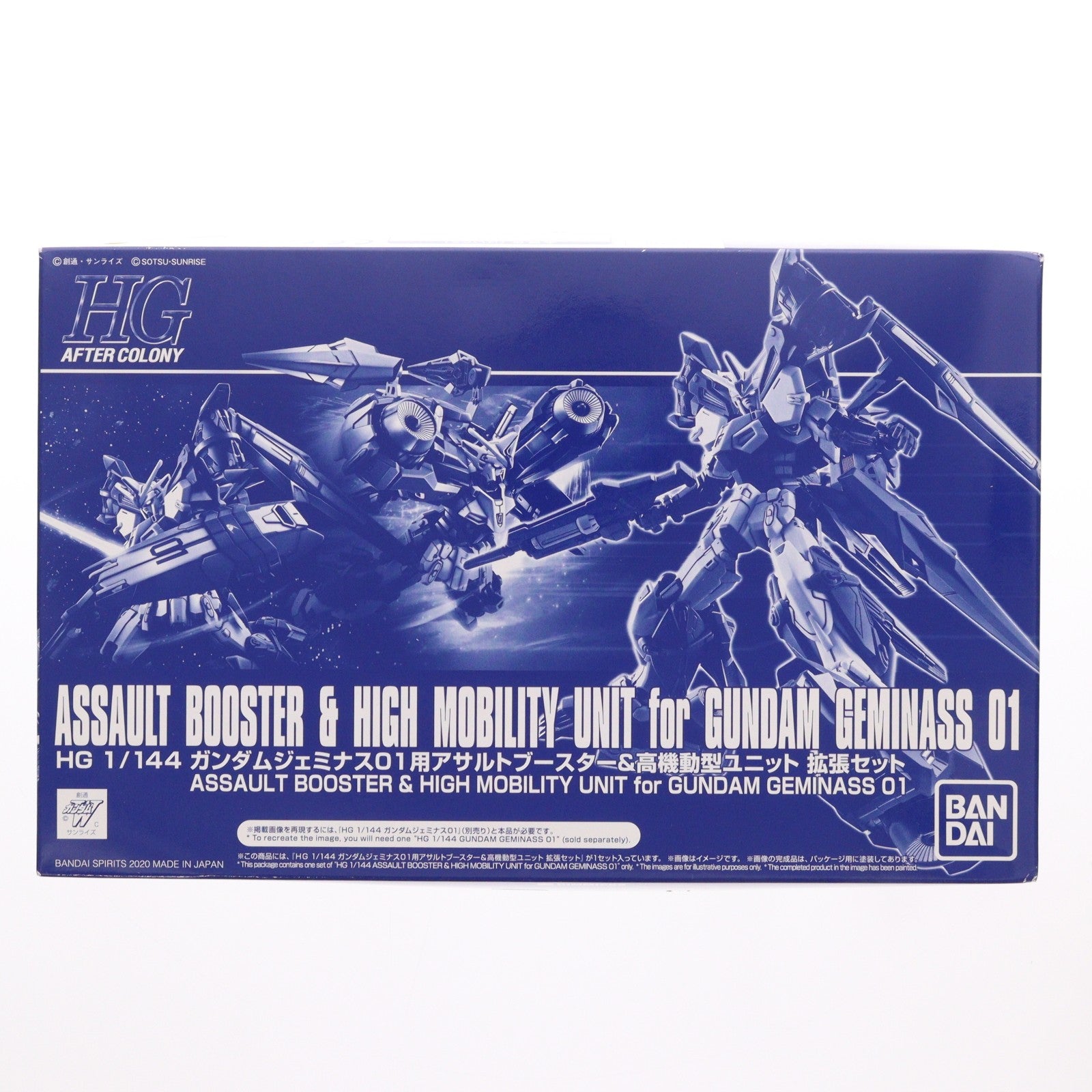 【中古即納】[PTM] プレミアムバンダイ限定 HG 1/144 ガンダムジェミナス01用アサルトブースター&高機動型ユニット 拡張セット 新機動戦記ガンダムW(ウイング) DUAL STORY G-UNIT プラモデル(5060911) バンダイスピリッツ(20200930)