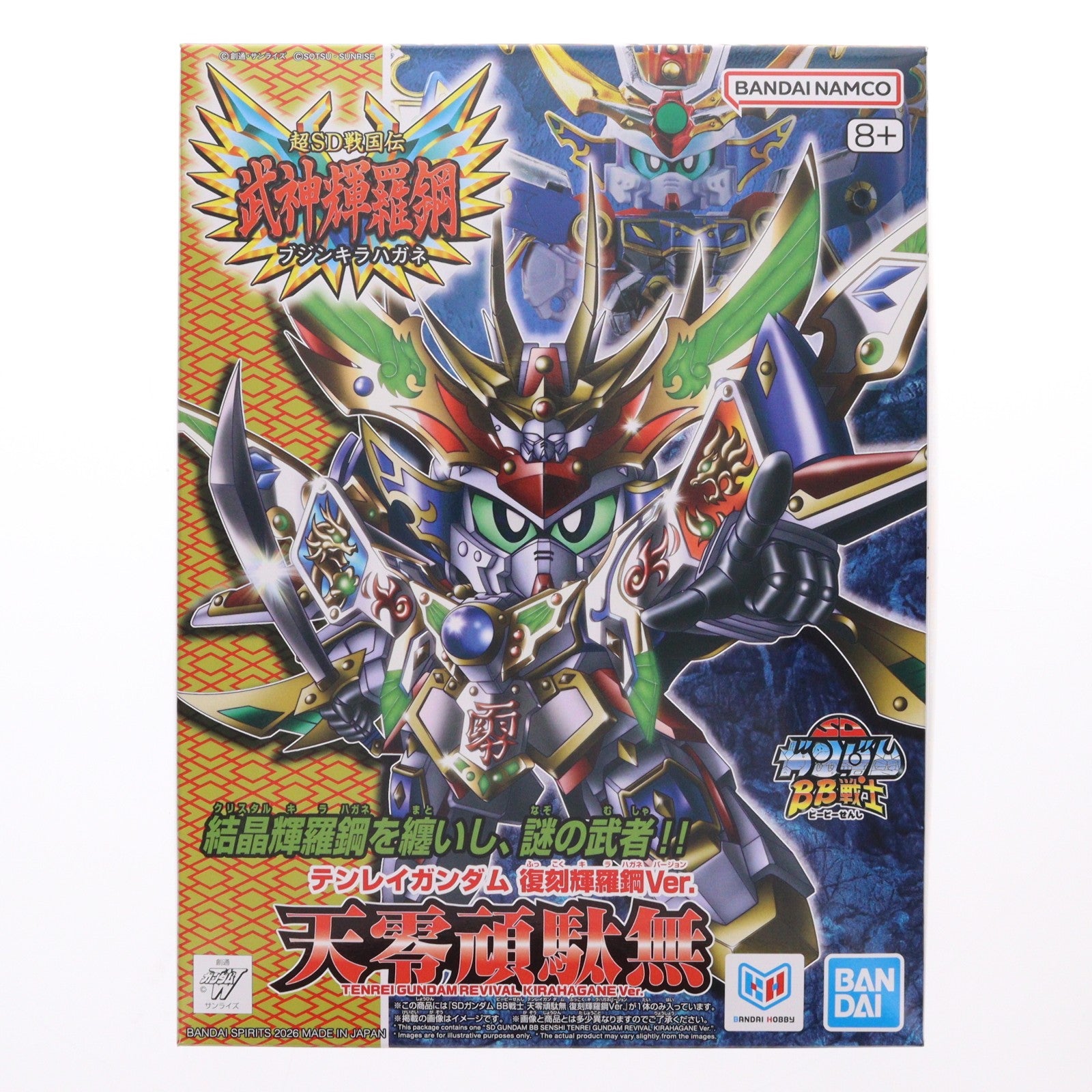 【中古即納】[PTM] プレミアムバンダイ限定 SDガンダム BB戦士 天零頑駄無(テンレイガンダム) 復刻輝羅鋼Ver. 新SD戦国伝 武神輝羅鋼 プラモデル バンダイスピリッツ(20230630)