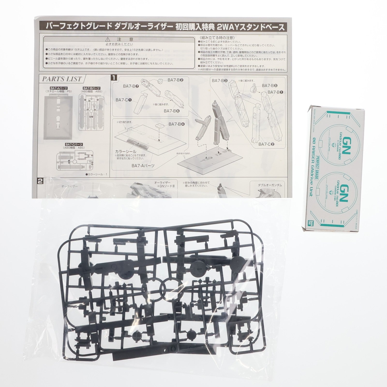 【中古即納】[PTM] 初回購入特典付属 PG 1/60 ダブルオーライザー 機動戦士ガンダム00(ダブルオー) プラモデル(0161016) バンダイ(20091128)