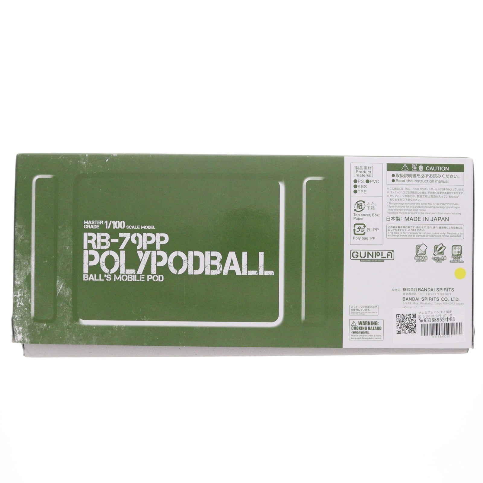 【中古即納】[PTM] プレミアムバンダイ限定 MG 1/100 RB-79PP ポリポッドボール ガンダムビルドダイバーズ GIMM&BALL's World Challenge プラモデル(5064877) バンダイスピリッツ(20180831)