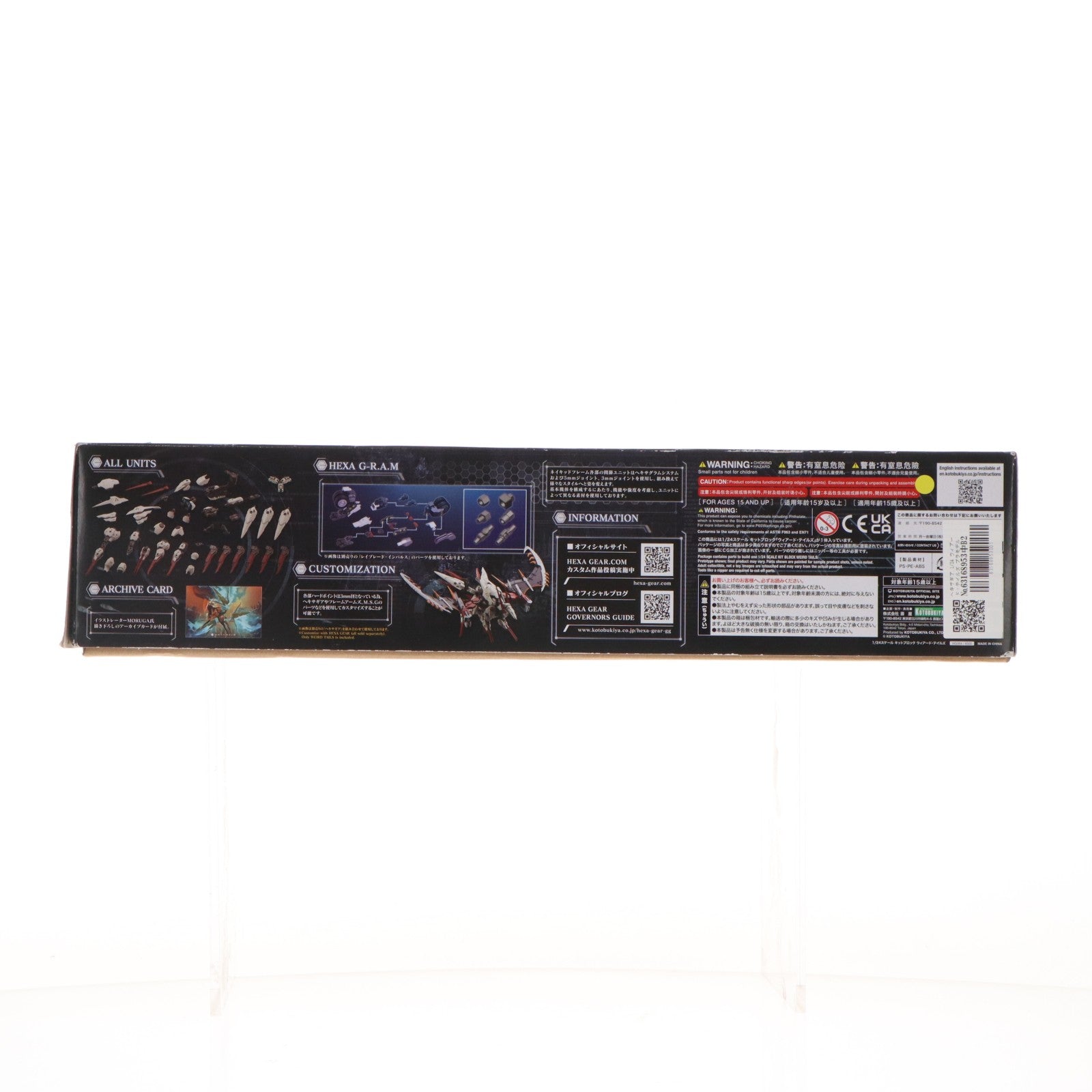 【中古即納】[PTM] ヘキサギア 1/24 ウィアード・テイルズ プラモデル(HG064) コトブキヤ(20210228)