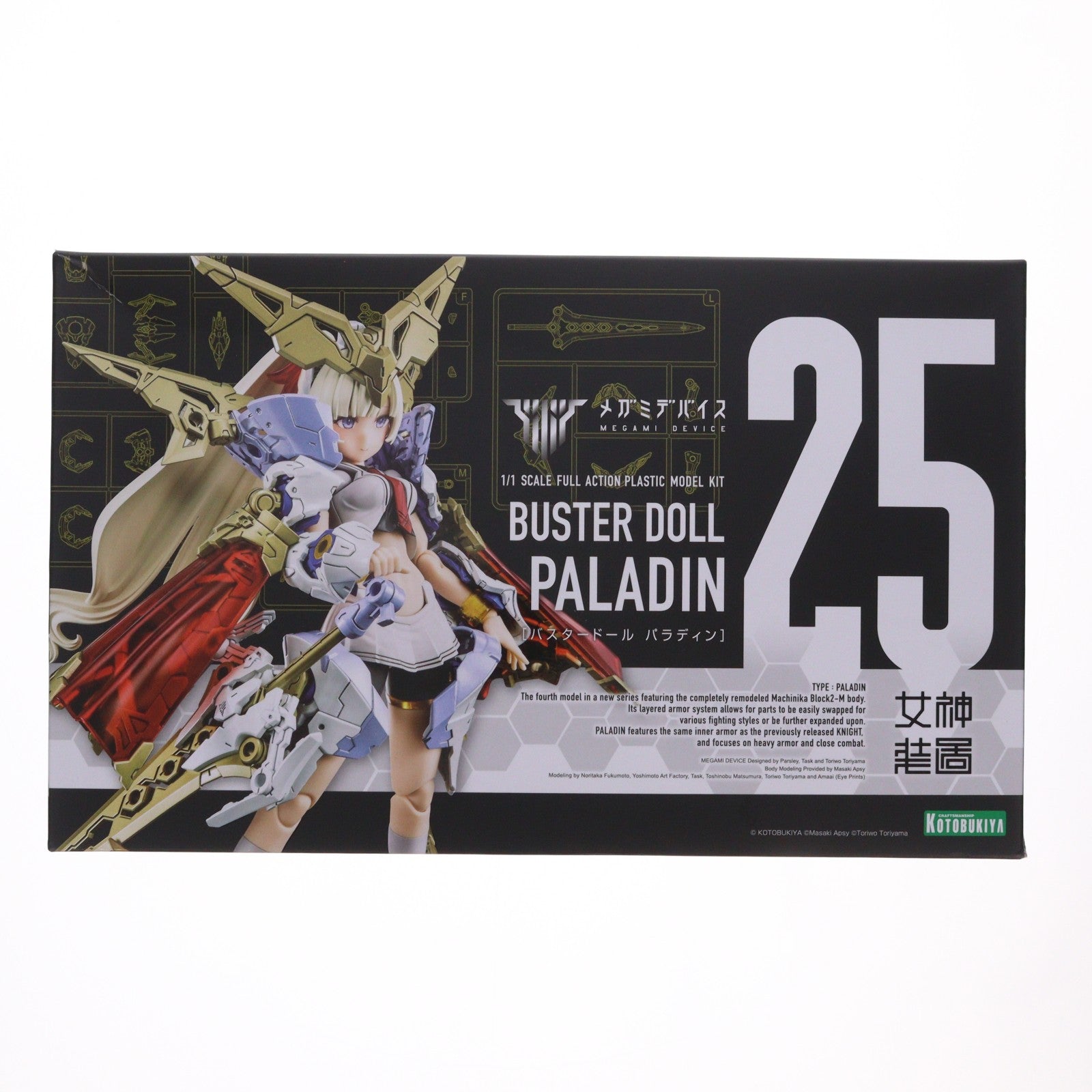 【中古即納】[PTM] (再販) メガミデバイス 1/1 BUSTER DOLL(バスタードール) パラディン プラモデル(KP685) コトブキヤ(20250530)