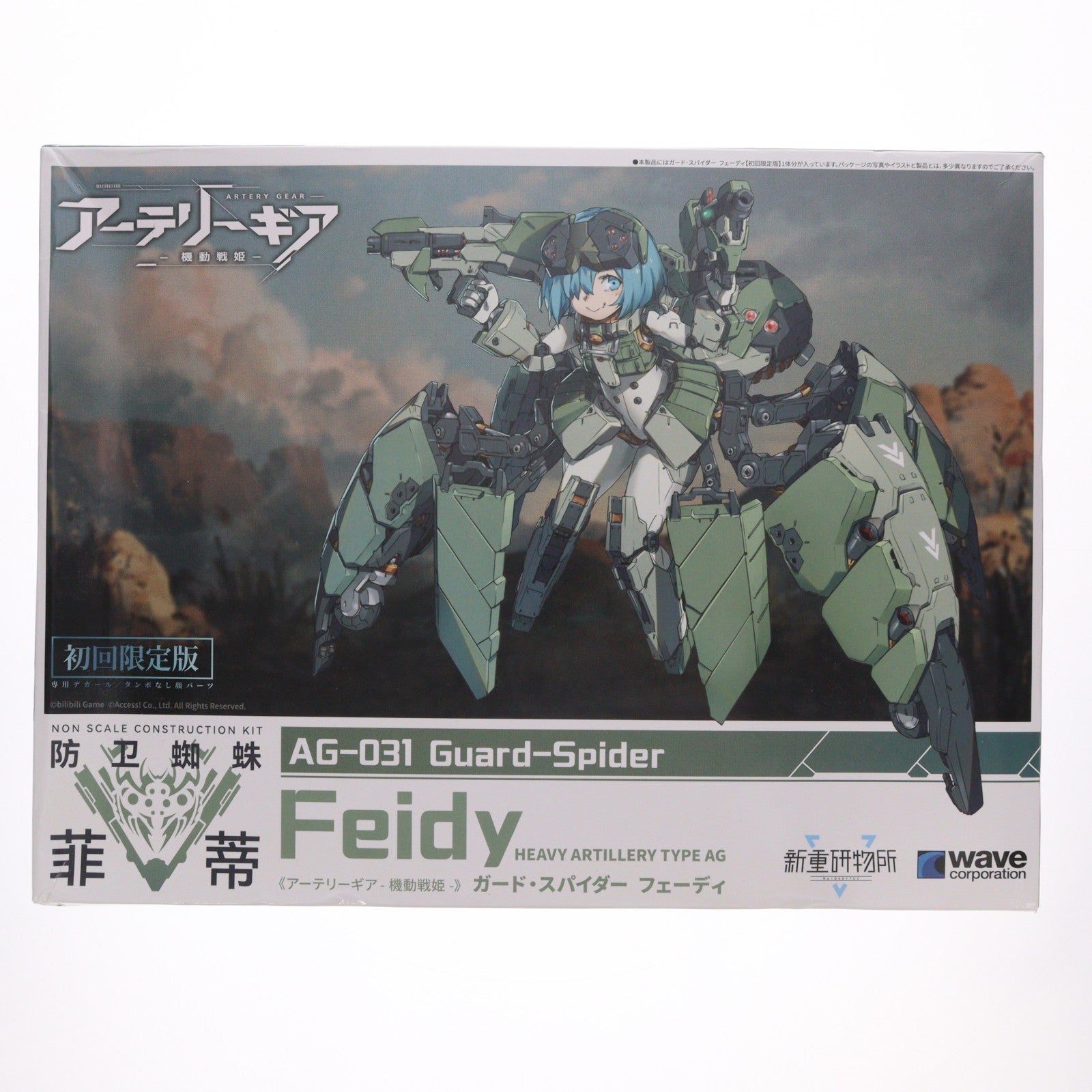 【中古即納】[PTM] AG-031 フェーディ 初回限定版 アーテリーギア-機動戦姫- プラモデル(KM-058) ウェーブ(WAVE)(20220721)