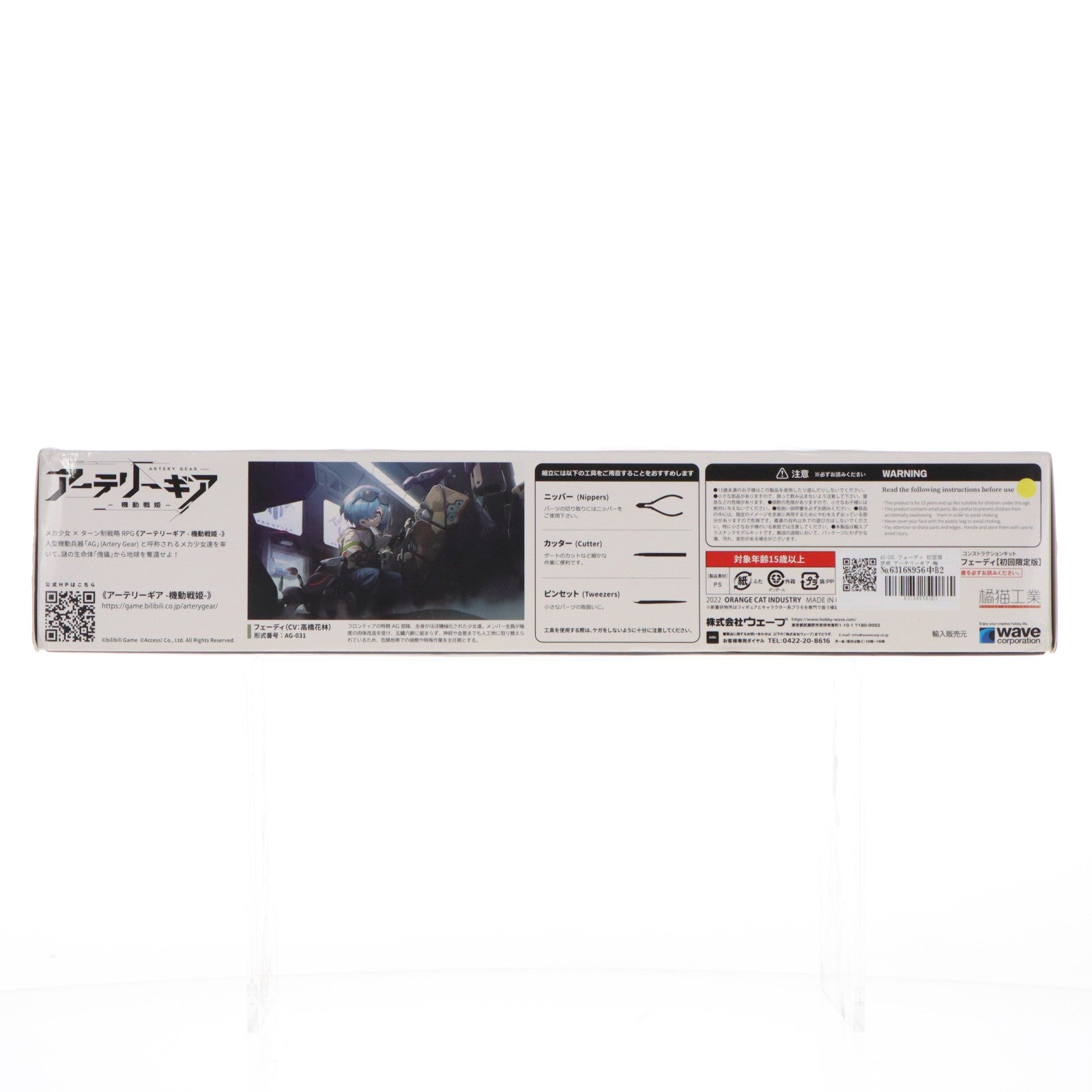 【中古即納】[PTM] AG-031 フェーディ 初回限定版 アーテリーギア-機動戦姫- プラモデル(KM-058) ウェーブ(WAVE)(20220721)