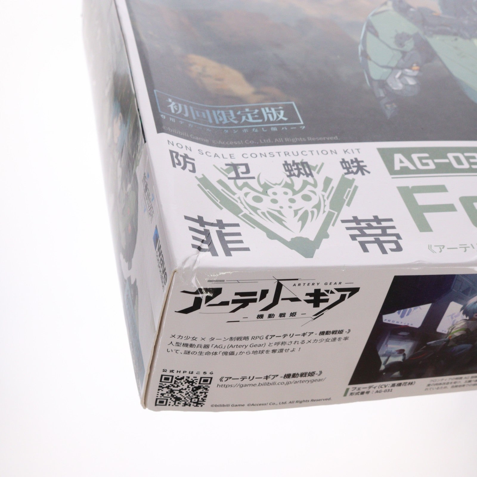 【中古即納】[PTM] AG-031 フェーディ 初回限定版 アーテリーギア-機動戦姫- プラモデル(KM-058) ウェーブ(WAVE)(20220721)