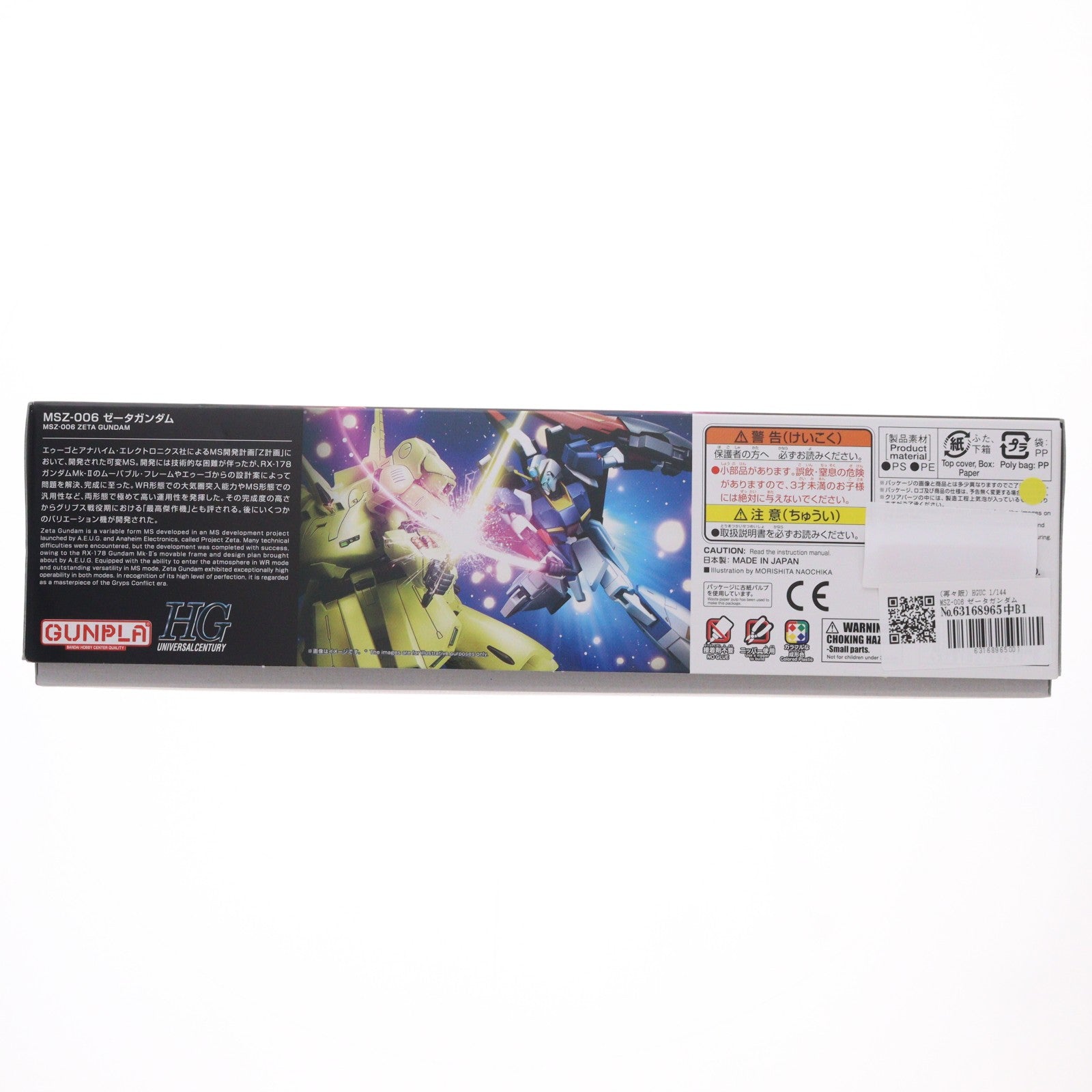 【中古即納】[PTM] HGUC 1/144 MSZ-006 ゼータガンダム GUNPLA EVOLUTION PROJECT 機動戦士Zガンダム プラモデル(5055611) バンダイスピリッツ(20191130)