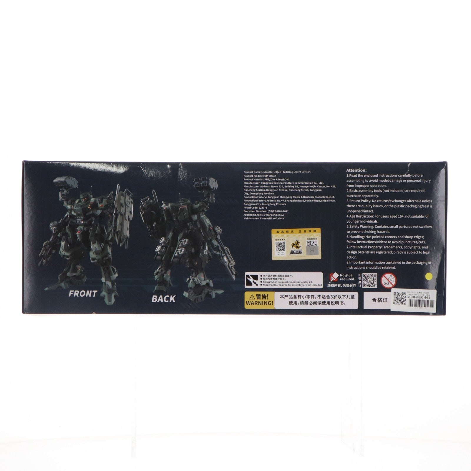 【中古即納】[PTM] MNP-CR02A 忠勇級 六五式・戟虎(げきこ)II型・突撃型 プラスチックモデルキット プラモデル(749521) MOTOR NUCLEAR(摩動核社)(20260611)