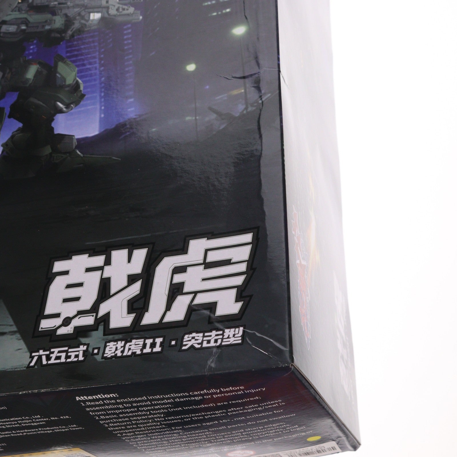【中古即納】[PTM] MNP-CR02A 忠勇級 六五式・戟虎(げきこ)II型・突撃型 プラスチックモデルキット プラモデル(749521) MOTOR NUCLEAR(摩動核社)(20260611)