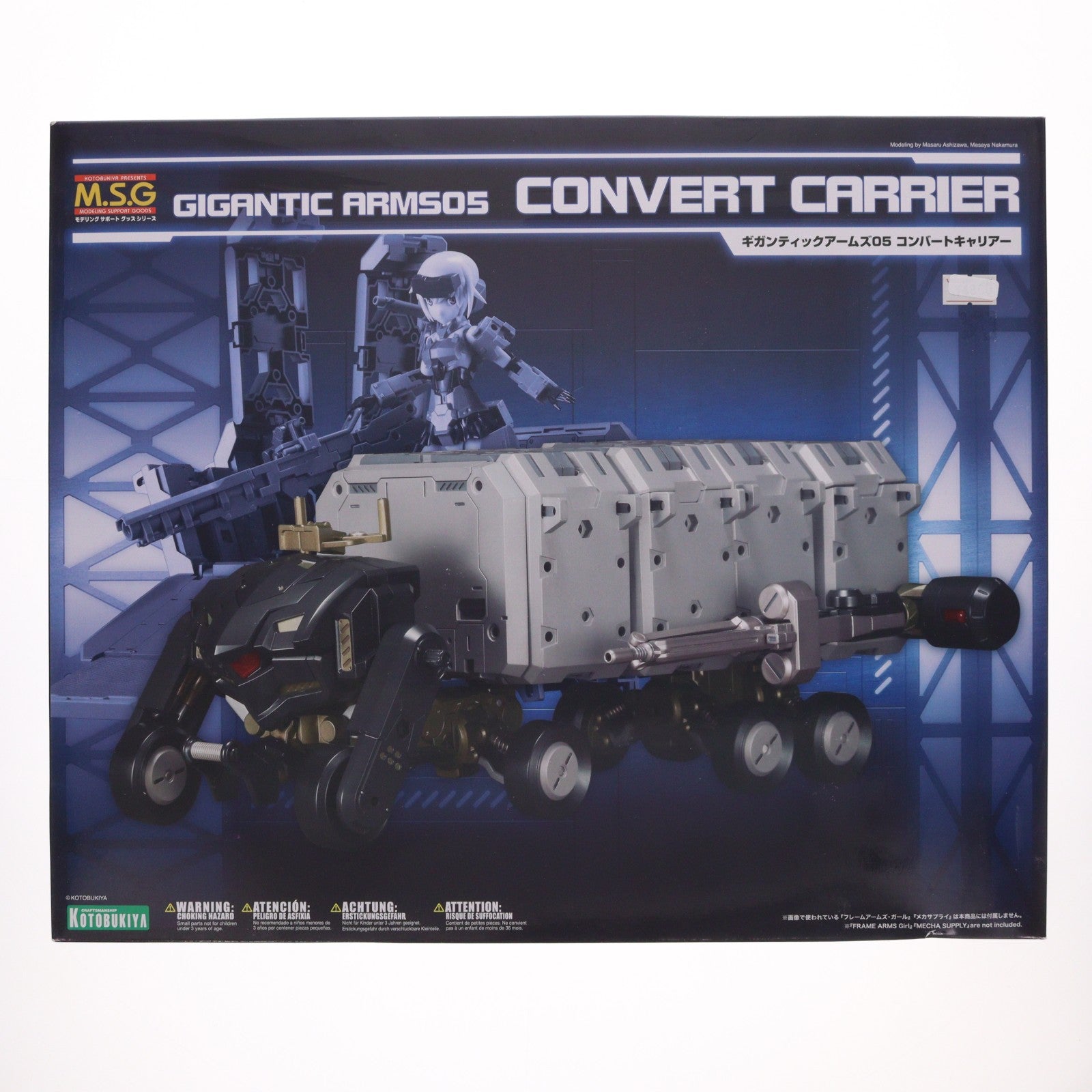 【中古即納】[PTM] M.S.G モデリングサポートグッズ ギガンティックアームズ05 コンバートキャリアー プラモデル(GT005) コトブキヤ(20171129)