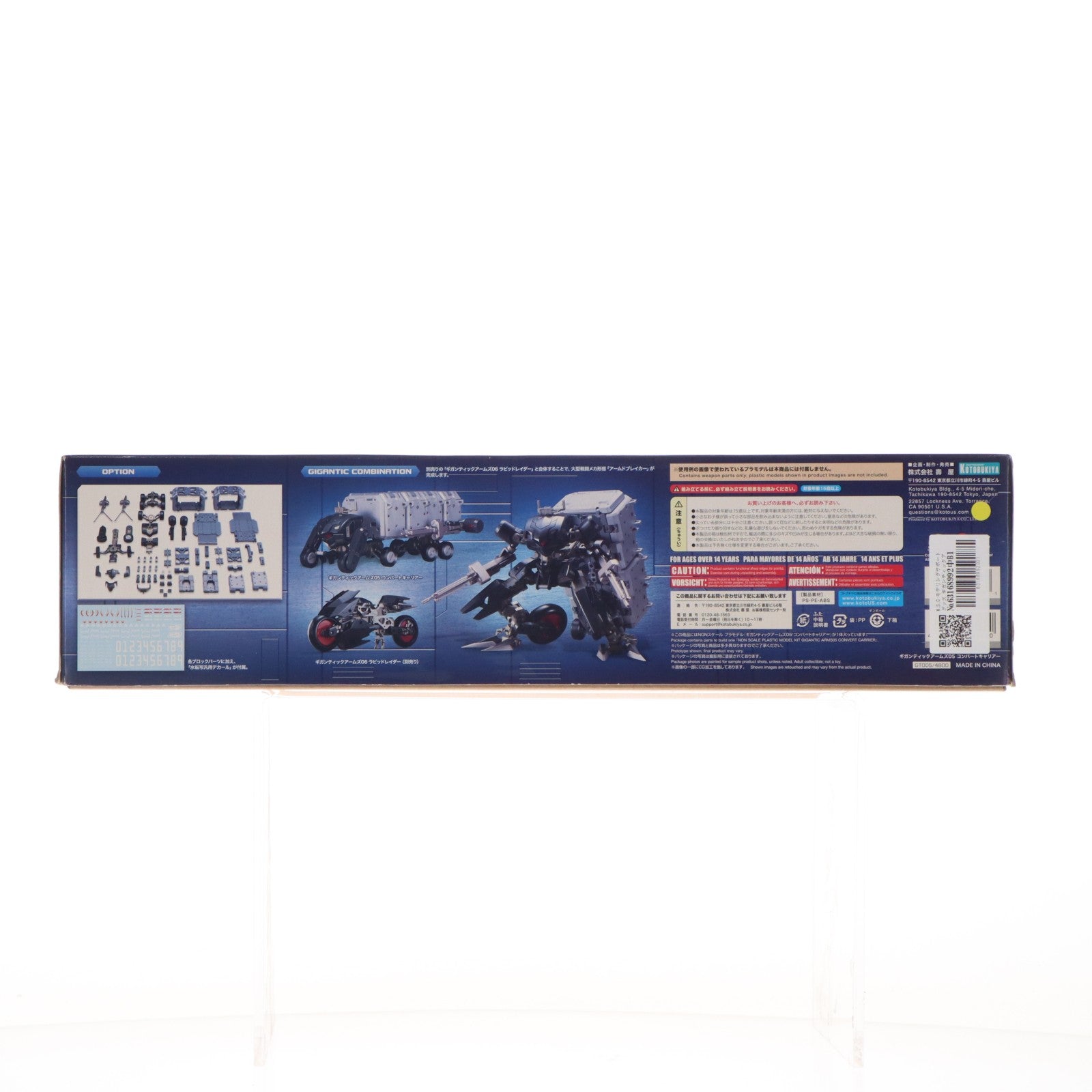【中古即納】[PTM] M.S.G モデリングサポートグッズ ギガンティックアームズ05 コンバートキャリアー プラモデル(GT005) コトブキヤ(20171129)