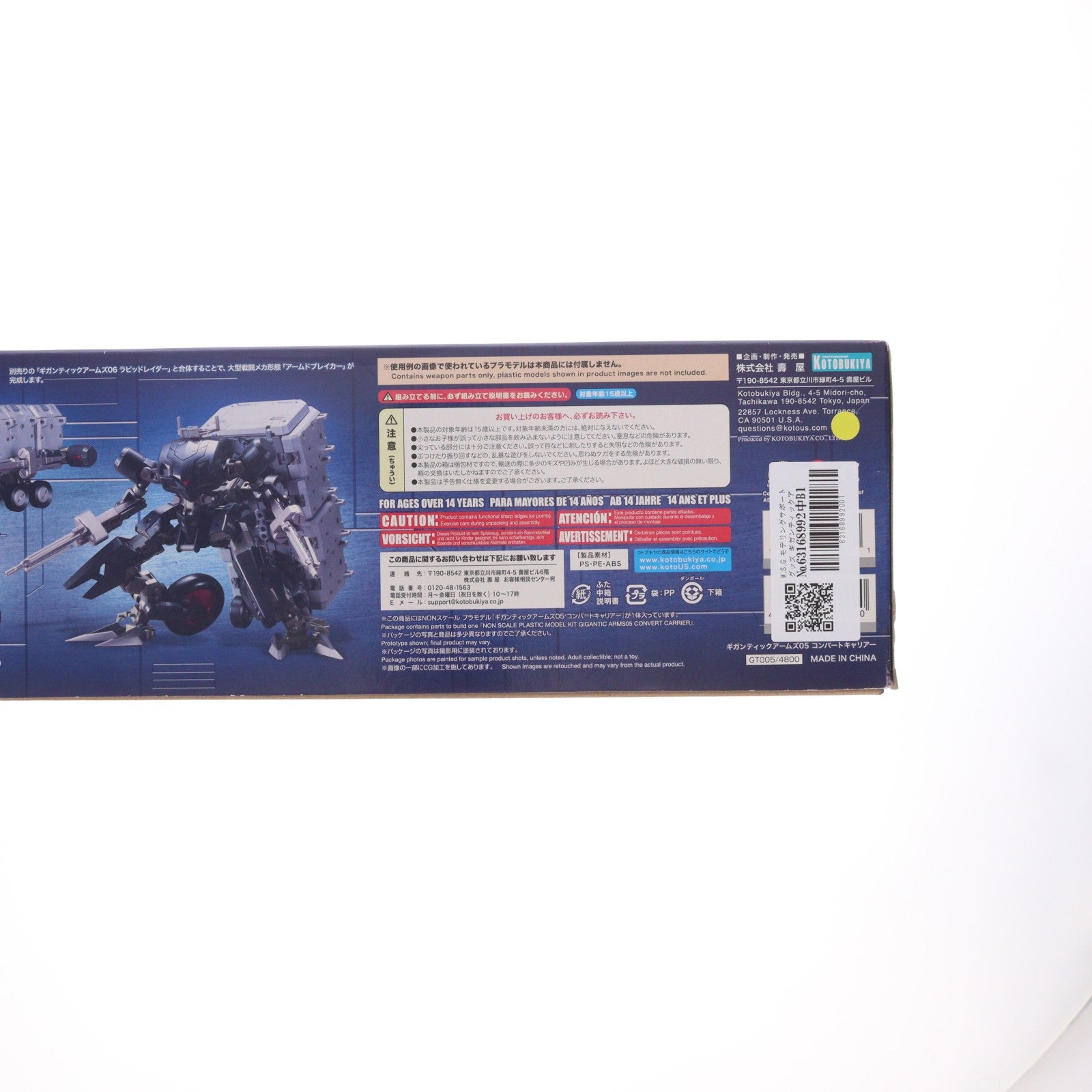 【中古即納】[PTM] M.S.G モデリングサポートグッズ ギガンティックアームズ05 コンバートキャリアー プラモデル(GT005) コトブキヤ(20171129)
