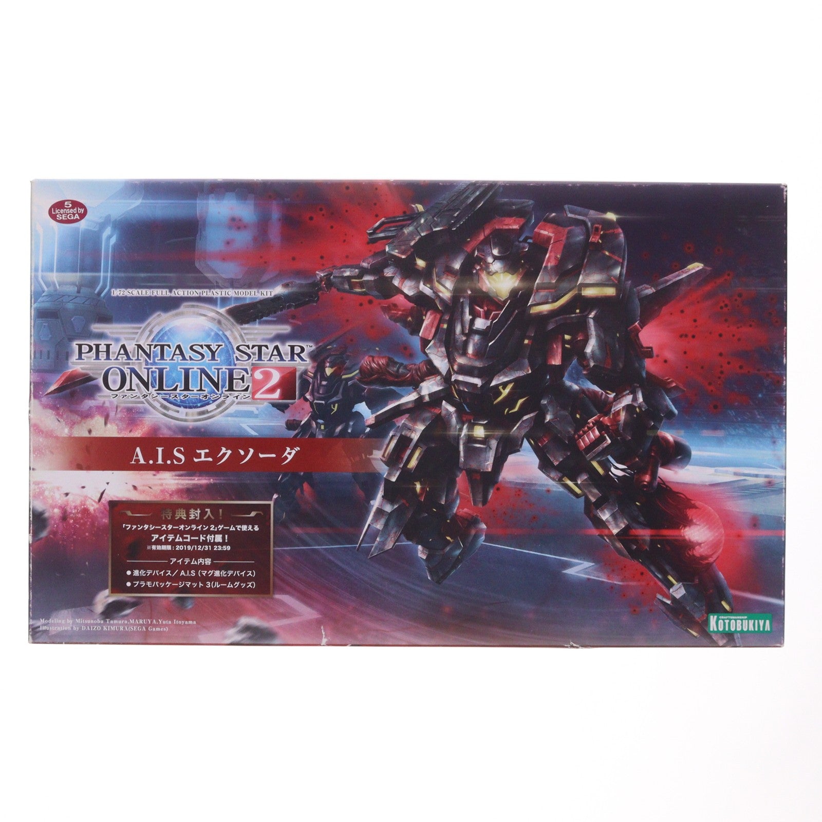 【中古即納】[PTM] 1/72 A.I.S エクソーダ ファンタシースターオンライン2 プラモデル(KP422) コトブキヤ(20171227)