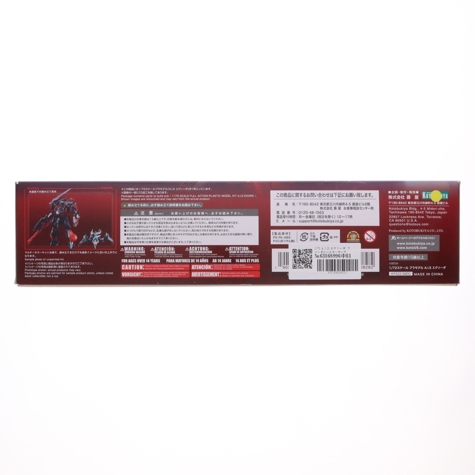 【中古即納】[PTM] 1/72 A.I.S エクソーダ ファンタシースターオンライン2 プラモデル(KP422) コトブキヤ(20171227)