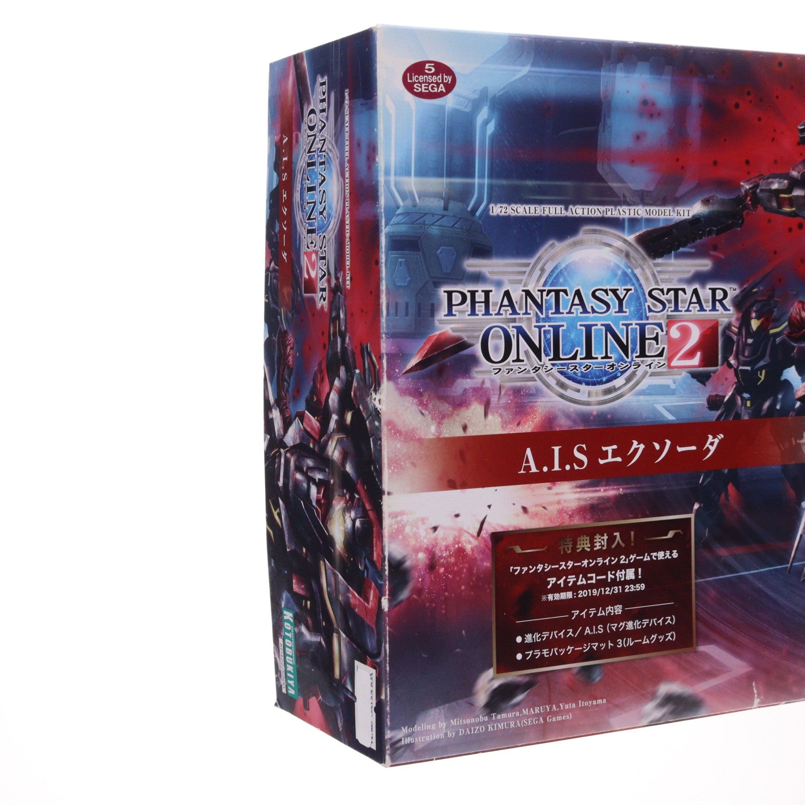 【中古即納】[PTM] 1/72 A.I.S エクソーダ ファンタシースターオンライン2 プラモデル(KP422) コトブキヤ(20171227)