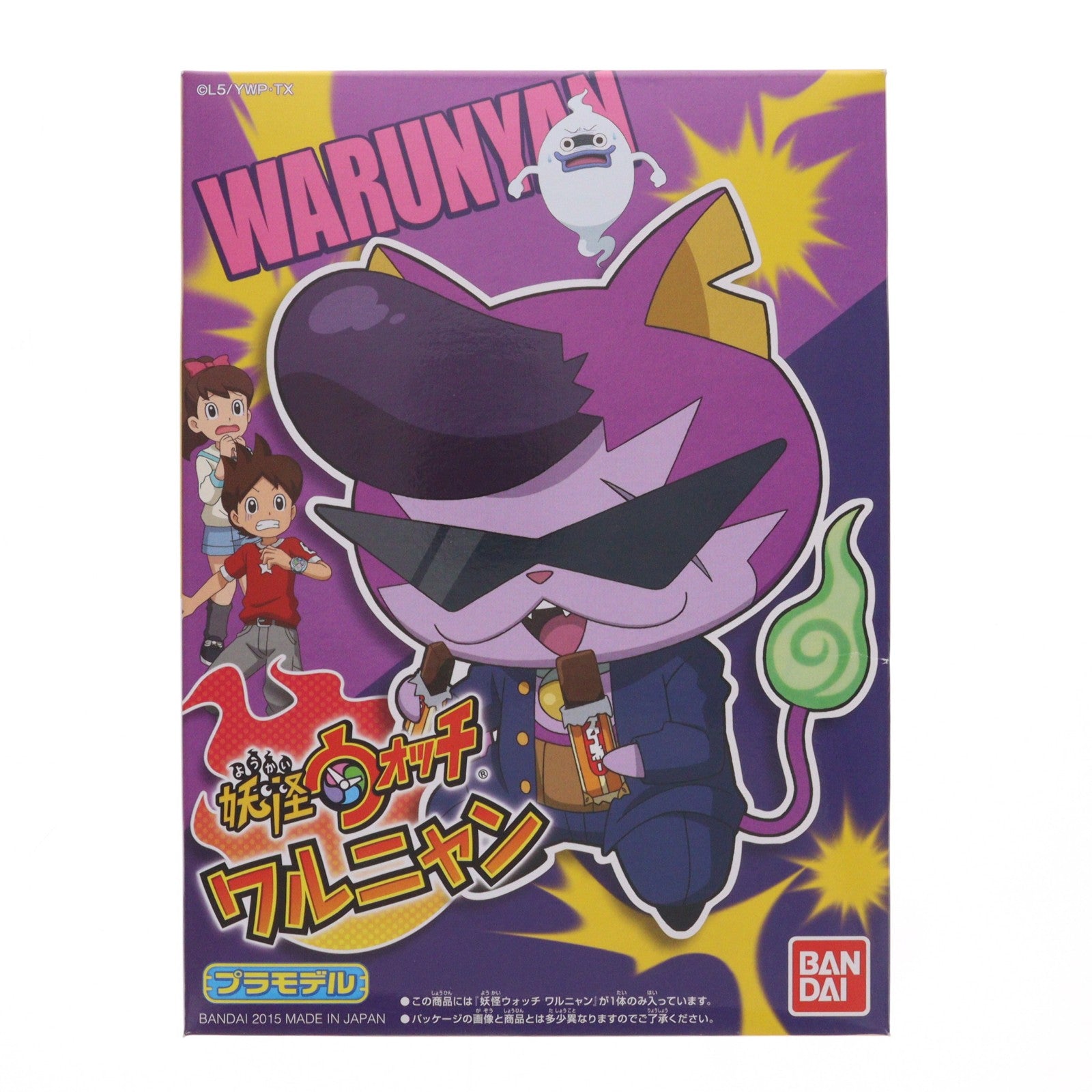 【中古即納】[PTM] 妖怪ウォッチ 14 ワルニャン プラモデル バンダイ(20150828)
