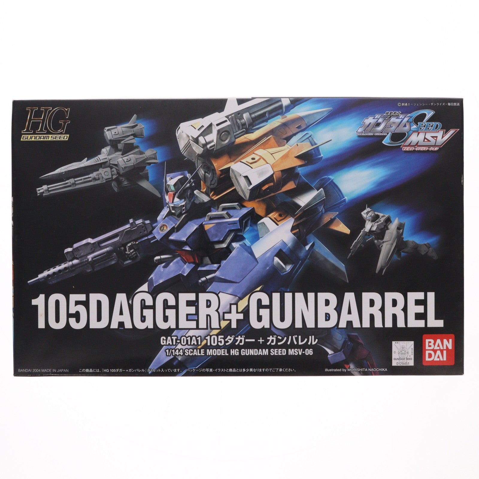 【中古即納】[PTM] HG 1/144 105ダガー+ガンバレル 機動戦士ガンダムSEED(シード) MSV プラモデル バンダイ(20171202)