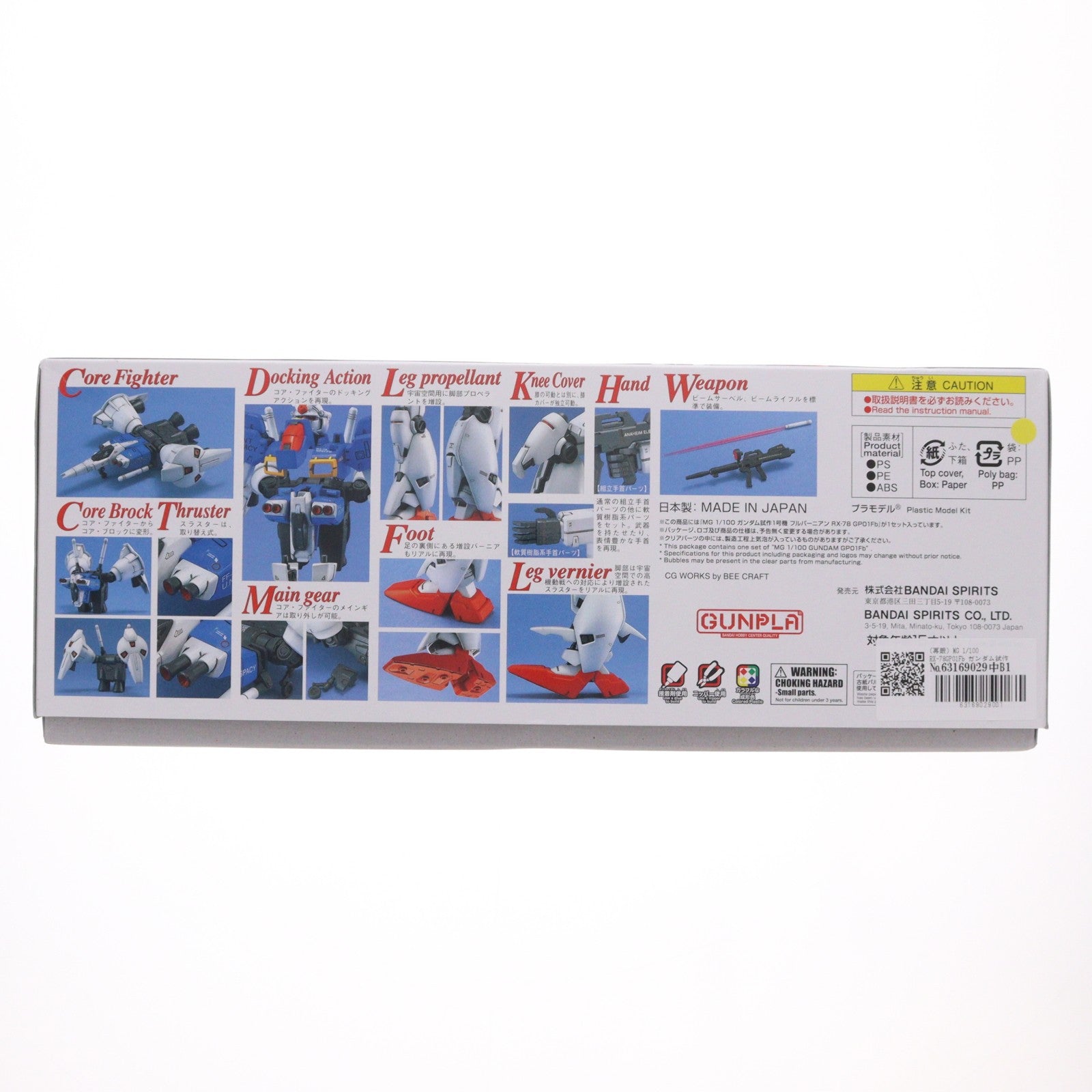 【中古即納】[PTM] (再販) MG 1/100 RX-78GP01Fb ガンダム試作1号機 フルバーニアン 機動戦士ガンダム0083 STARDUST MEMORY プラモデル(5063535) バンダイスピリッツ(20260606)