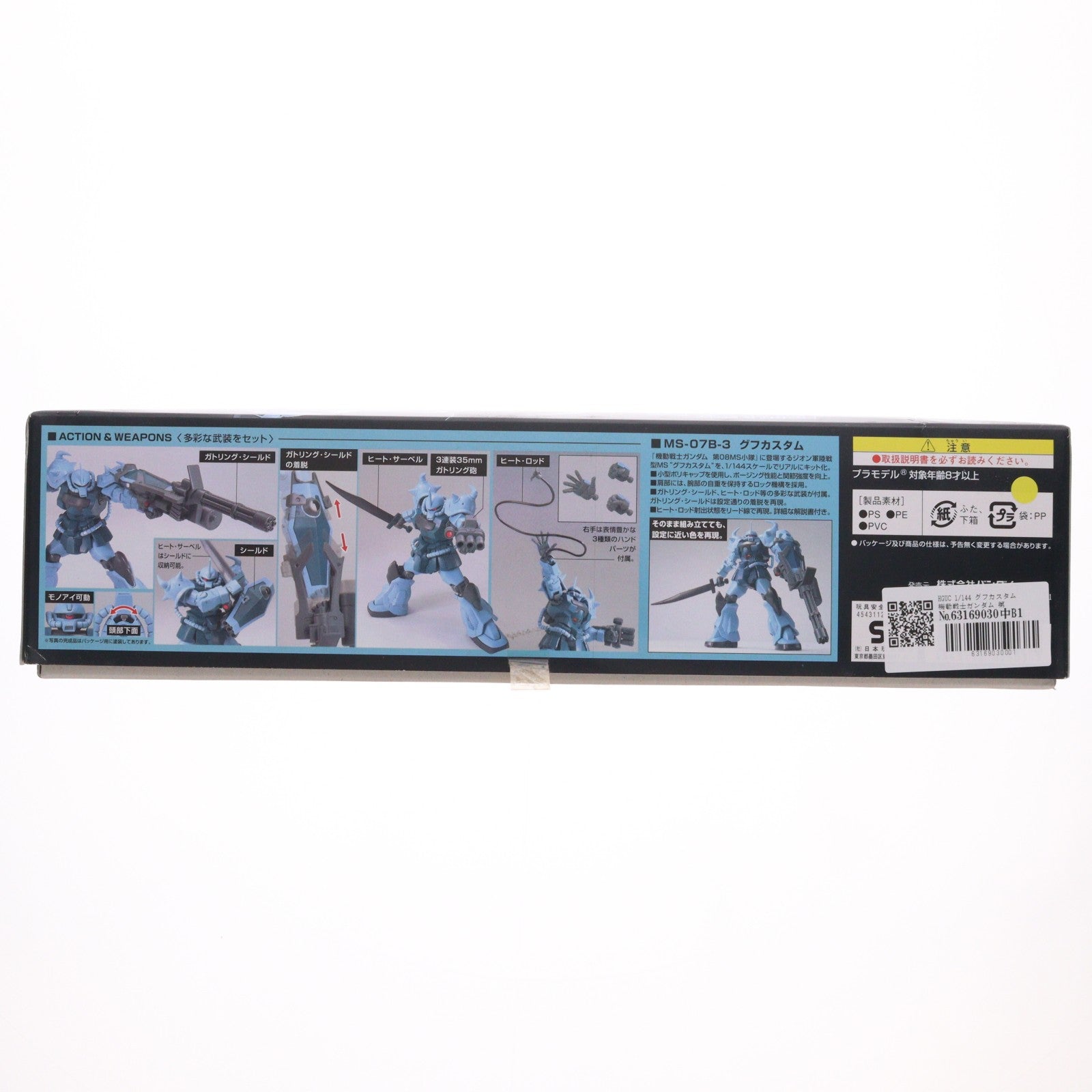 【中古即納】[PTM] HGUC 1/144 グフカスタム 機動戦士ガンダム 第08MS小隊 プラモデル(0165503) バンダイ(20190625)
