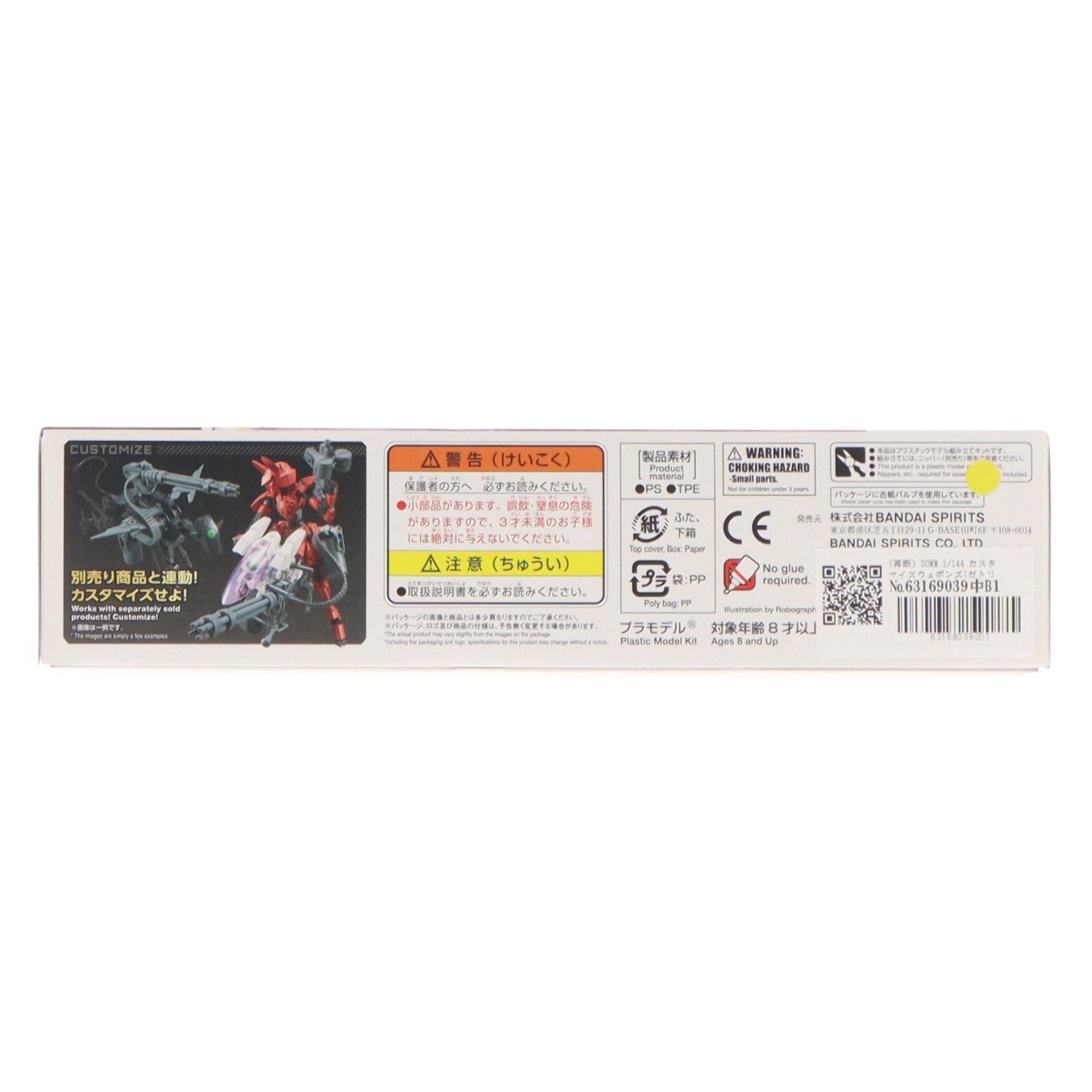 【中古即納】[PTM] (再販) 30MM 1/144 カスタマイズウェポンズ(ガトリングユニット) 30 MINUTES MISSIONS(サーティミニッツミッションズ) プラモデル用アクセサリ(5063709) バンダイスピリッツ(20240907)