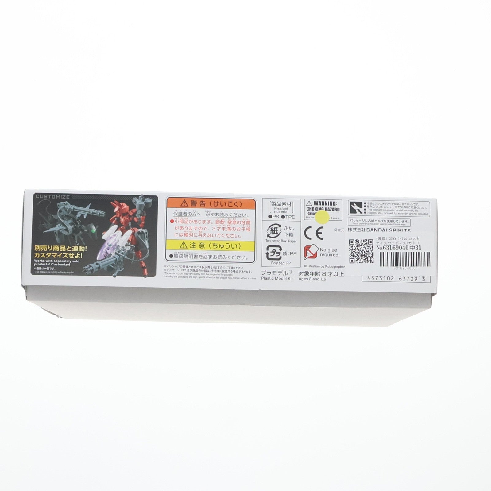【中古即納】[PTM] (再販) 30MM 1/144 カスタマイズウェポンズ(ガトリングユニット) 30 MINUTES MISSIONS(サーティミニッツミッションズ) プラモデル用アクセサリ(5063709) バンダイスピリッツ(20240907)