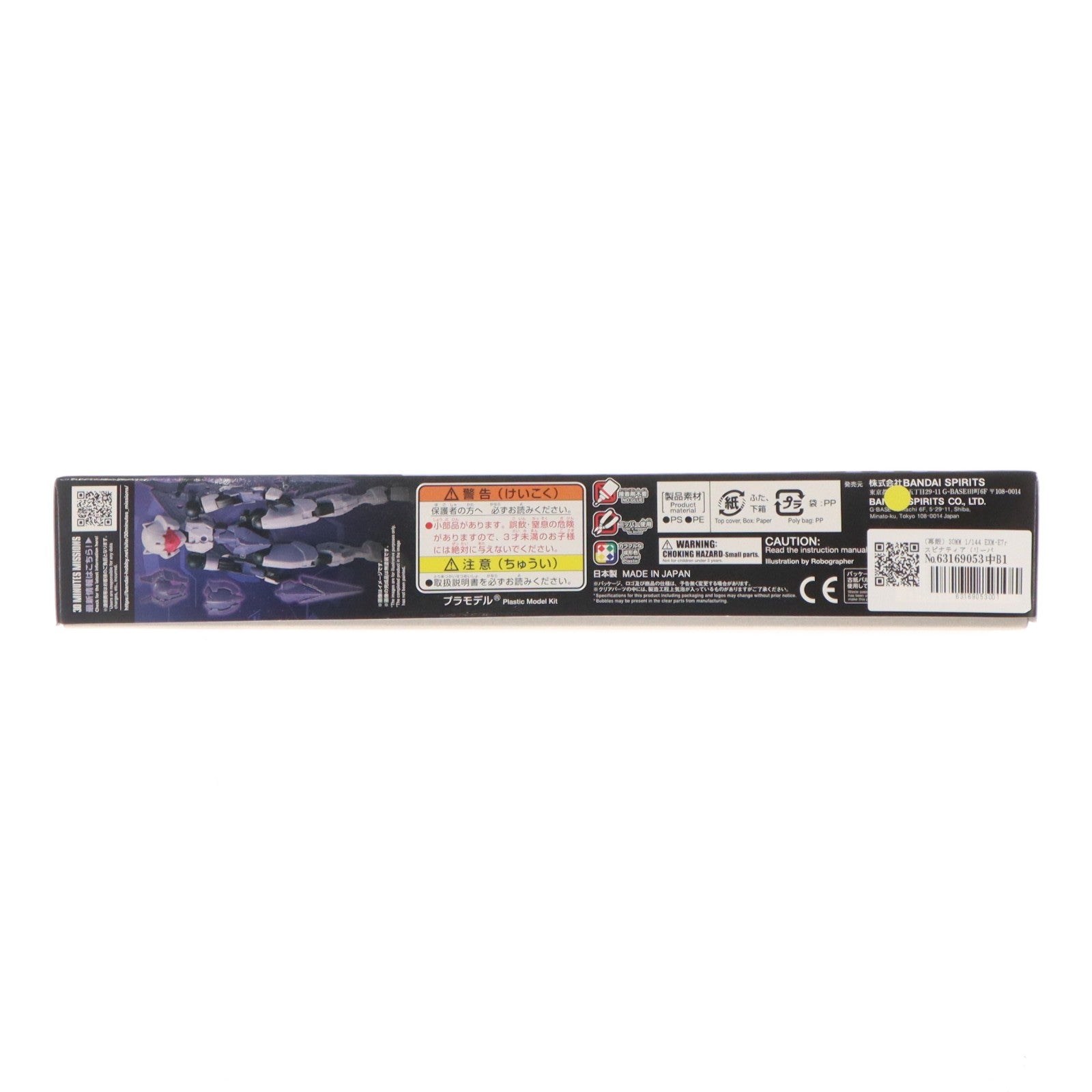 【中古即納】[PTM] (再販) 30MM 1/144 EXM-E7r スピナティア (リーパー仕様) 30 MINUTES MISSIONS(サーティミニッツミッションズ) プラモデル(5064017) バンダイスピリッツ(20240926)