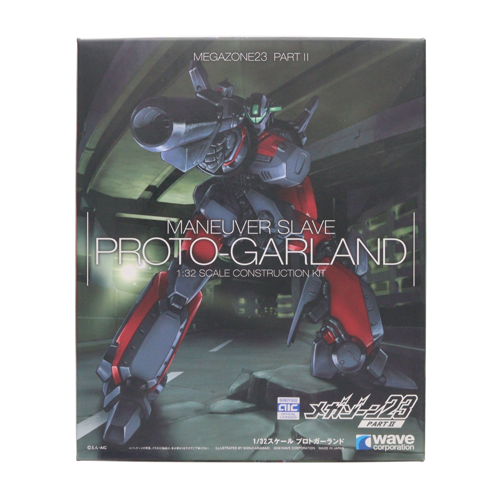 【中古即納】[PTM] 1/32 プロトガーランド メガゾーン23 PART.II プラモデル(MZ-21) ウェーブ(WAVE)(20080831)