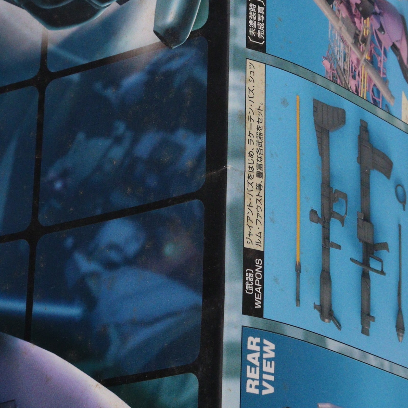 【中古即納】[PTM] MG 1/100 MS-09 ドム ONE YEAR WAR 0079設定カラーVer. 機動戦士ガンダム 一年戦争 プラモデル(0134142) バンダイ(20050416)