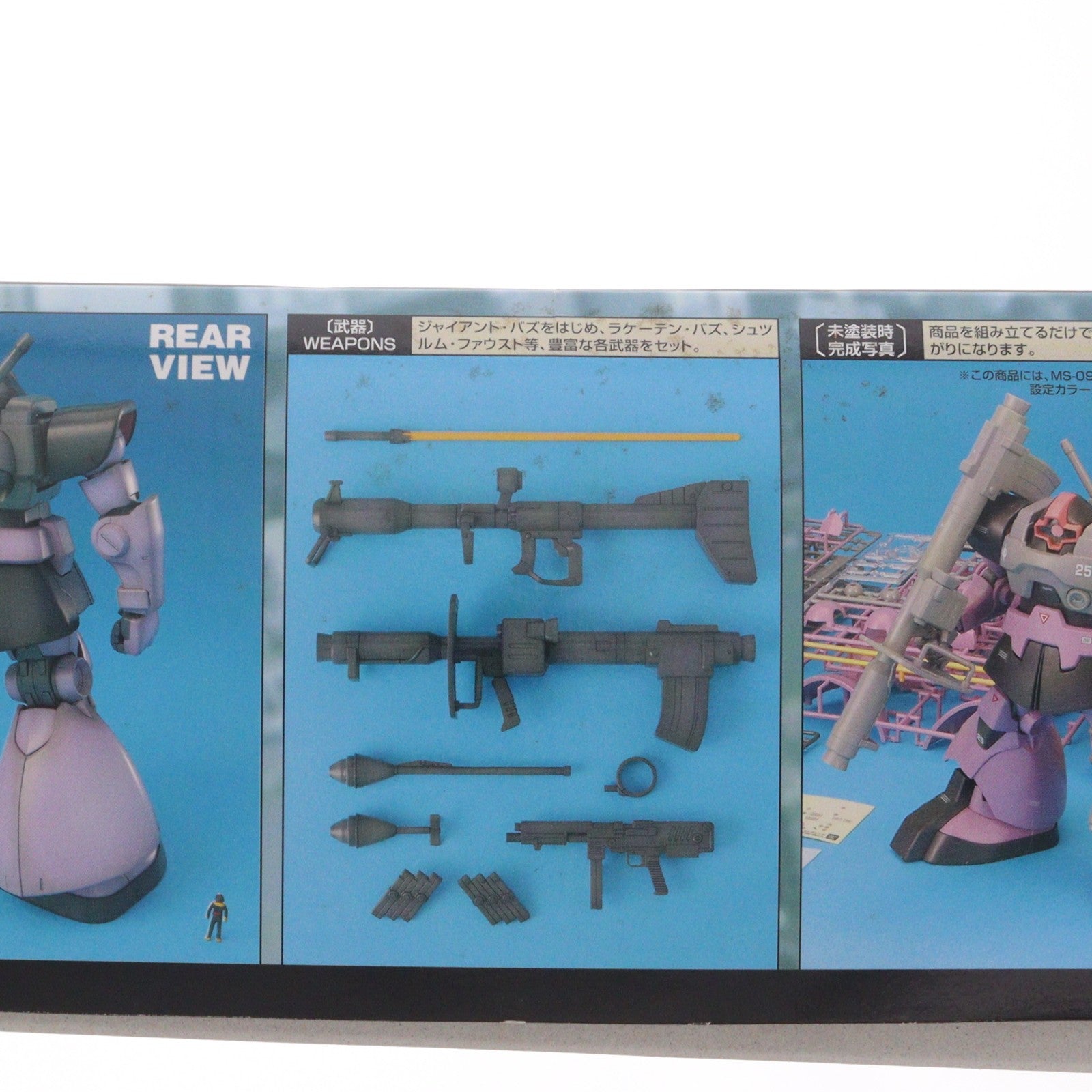 【中古即納】[PTM] MG 1/100 MS-09 ドム ONE YEAR WAR 0079設定カラーVer. 機動戦士ガンダム 一年戦争 プラモデル(0134142) バンダイ(20050416)