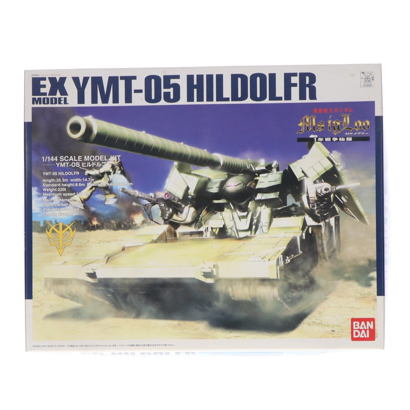【中古即納】[PTM] 1/144 EX MODEL YMT-05 ヒルドルブ 機動戦士ガンダム MS IGL00(イグルー) 1年戦争秘録 プラモデル(0149005) バンダイ(20171029)