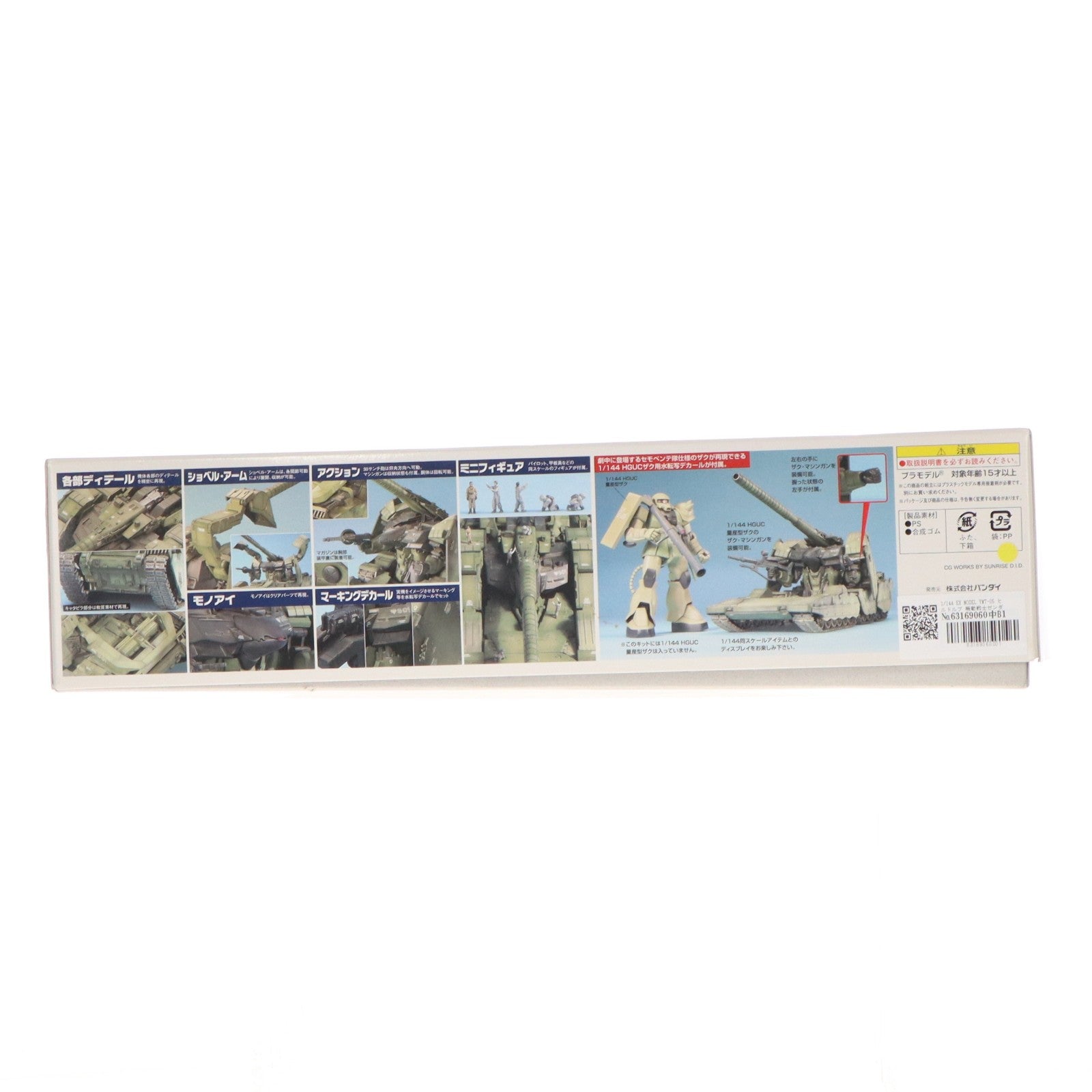 【中古即納】[PTM] 1/144 EX MODEL YMT-05 ヒルドルブ 機動戦士ガンダム MS IGL00(イグルー) 1年戦争秘録 プラモデル(0149005) バンダイ(20171029)