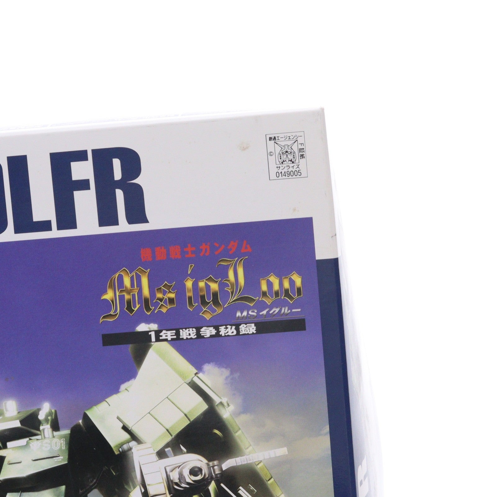 【中古即納】[PTM] 1/144 EX MODEL YMT-05 ヒルドルブ 機動戦士ガンダム MS IGL00(イグルー) 1年戦争秘録 プラモデル(0149005) バンダイ(20171029)