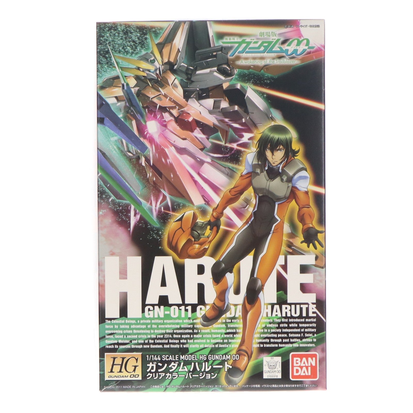 【中古即納】[PTM] プレミアムバンダイ限定 HG 1/144 ガンダムハルート クリアカラーバージョン 劇場版 機動戦士ガンダム00(ダブルオー) -A wakening of the Trailblazer- プラモデル バンダイ(19991231)