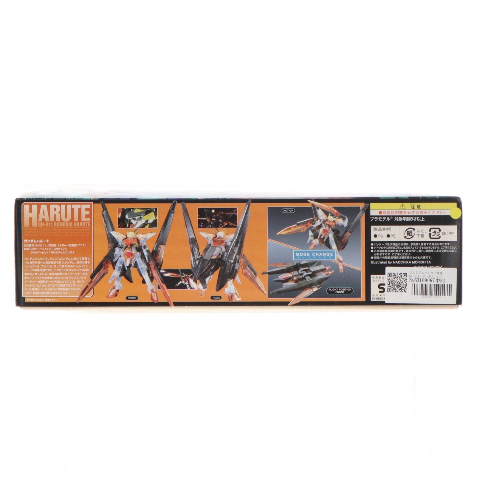 【中古即納】[PTM] プレミアムバンダイ限定 HG 1/144 ガンダムハルート クリアカラーバージョン 劇場版 機動戦士ガンダム00(ダブルオー) -A wakening of the Trailblazer- プラモデル バンダイ(19991231)