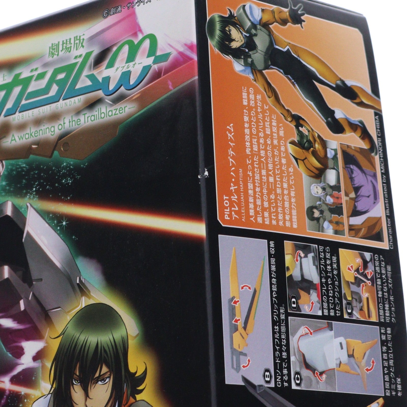 【中古即納】[PTM] プレミアムバンダイ限定 HG 1/144 ガンダムハルート クリアカラーバージョン 劇場版 機動戦士ガンダム00(ダブルオー) -A wakening of the Trailblazer- プラモデル バンダイ(19991231)