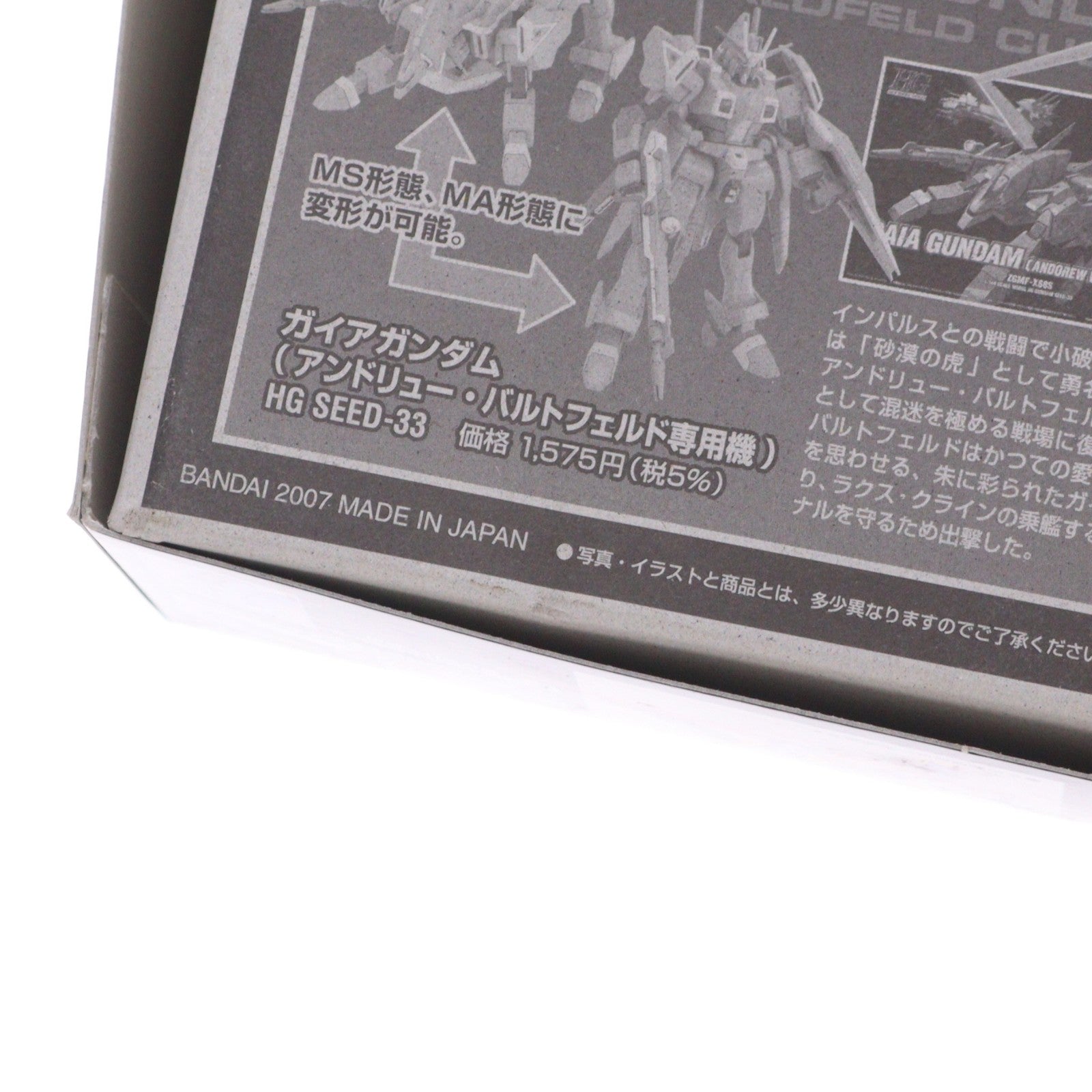 【中古即納】[PTM] HG 1/144 モビルバクゥ 機動戦士ガンダムSEED DESTINY(シード デスティニー) プラモデル(0148828) バンダイ(20070120)