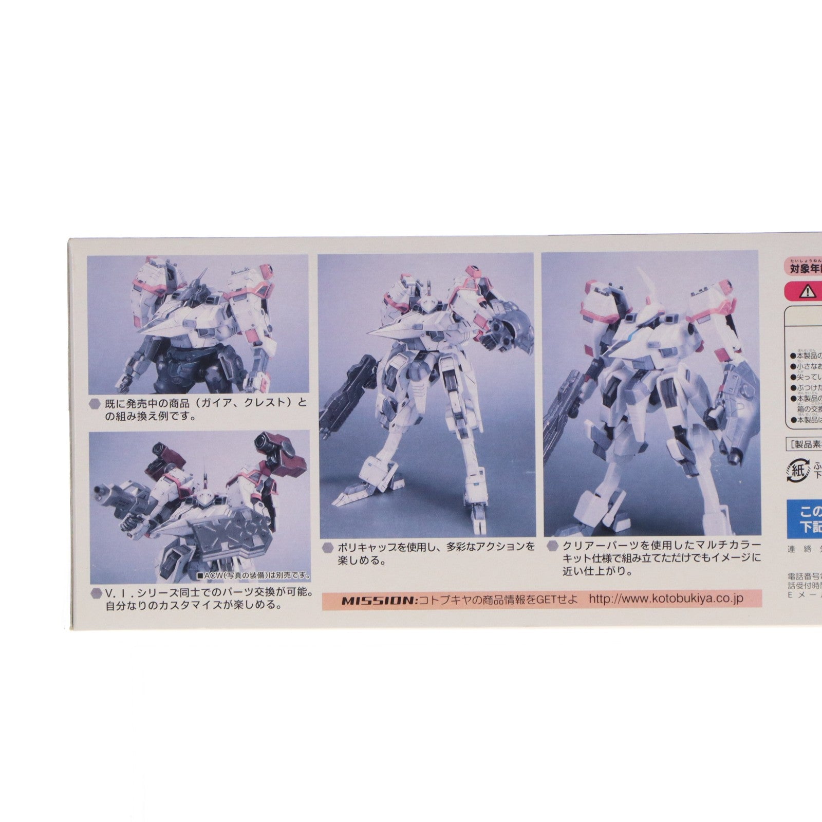 【中古即納】[PTM] V.I.シリーズ AC-004 1/72 ミラージュ YC07-クロノス ヴィクセンVer. ARMORED CORE(アーマード・コア) プラモデル(VI-06) コトブキヤ(20061224)