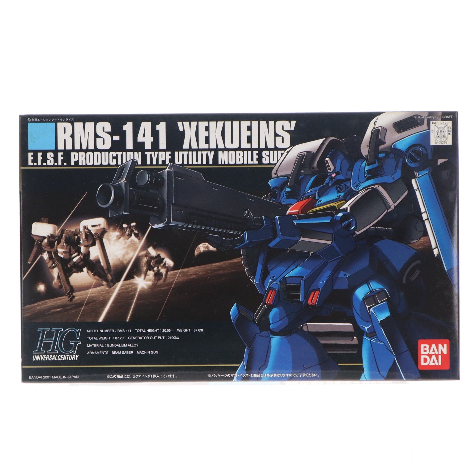 【中古即納】[PTM] HGUC 1/144 RMS-141 ゼクアイン ガンダム・センチネル プラモデル バンダイ(20170526)