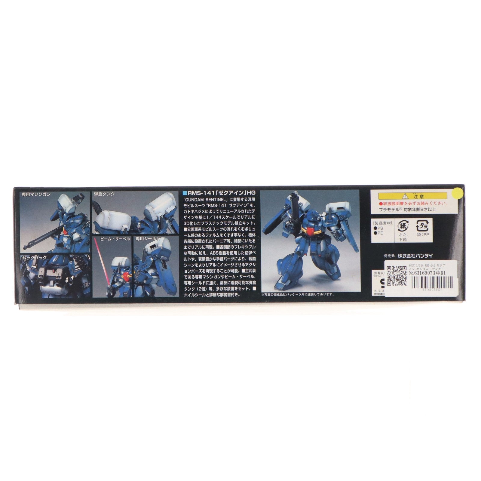 【中古即納】[PTM] HGUC 1/144 RMS-141 ゼクアイン ガンダム・センチネル プラモデル バンダイ(20170526)