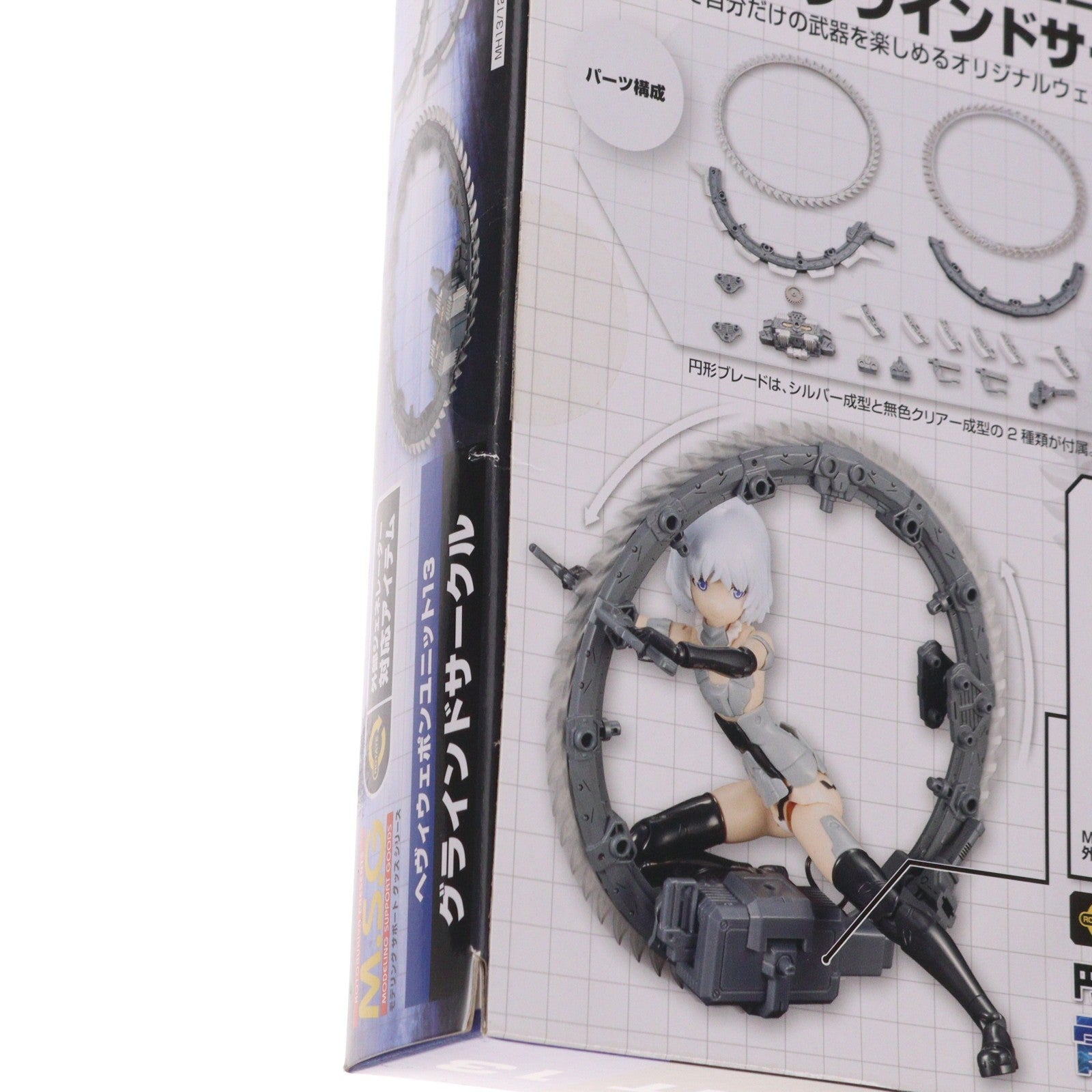 【中古即納】[PTM] (再販) M.S.G モデリングサポートグッズ モデリングサポートグッズ ヘヴィウェポンユニット13 グラインドサークル プラモデル(MH13) コトブキヤ(20170616)